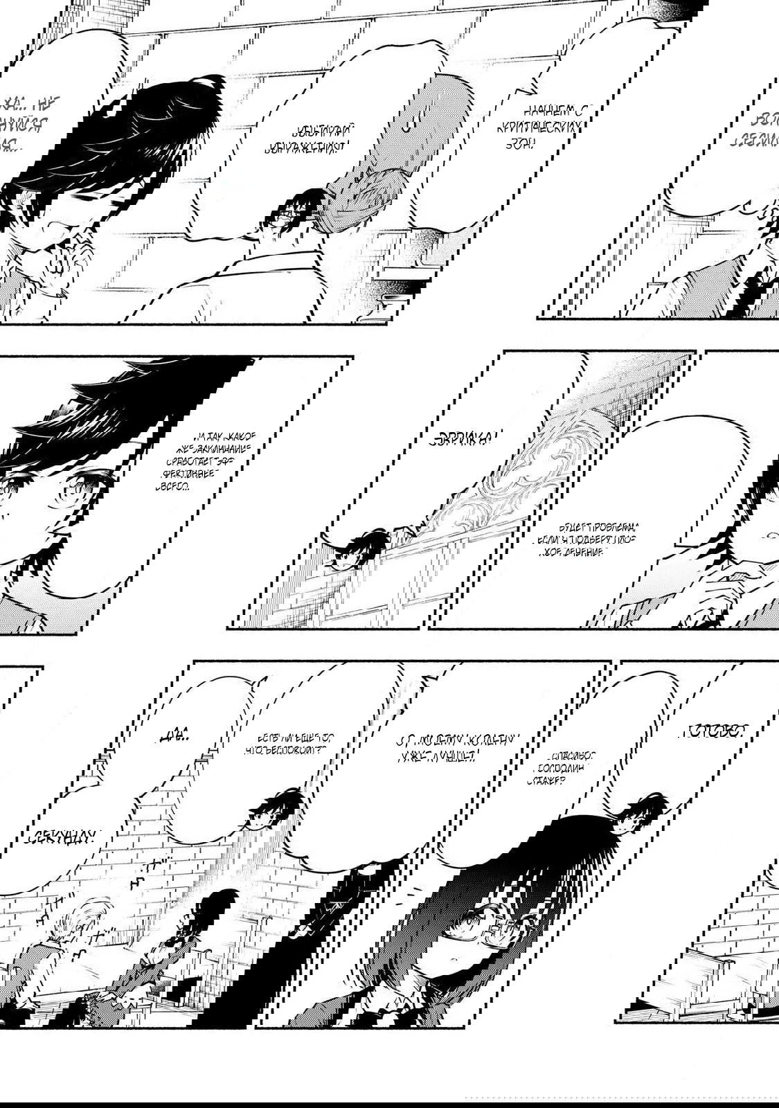 Манга Я был брошен в горах, но меня усыновил Дракон - Глава 6.1 Страница 7