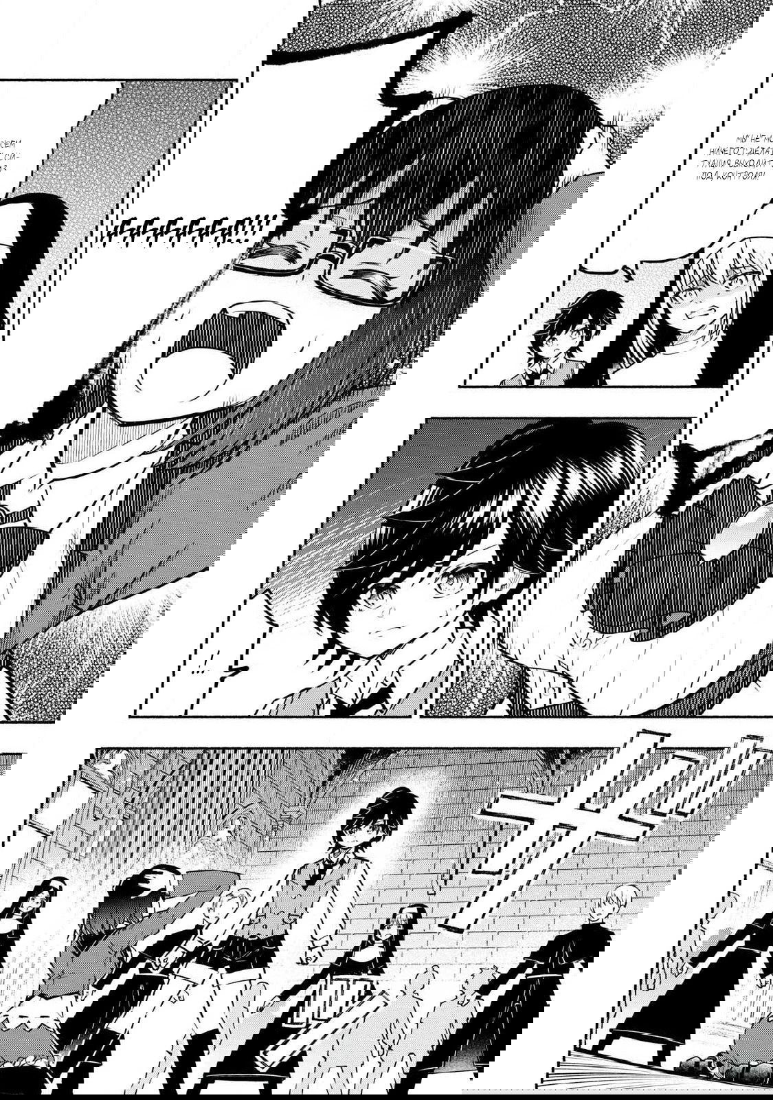 Манга Я был брошен в горах, но меня усыновил Дракон - Глава 6.1 Страница 14