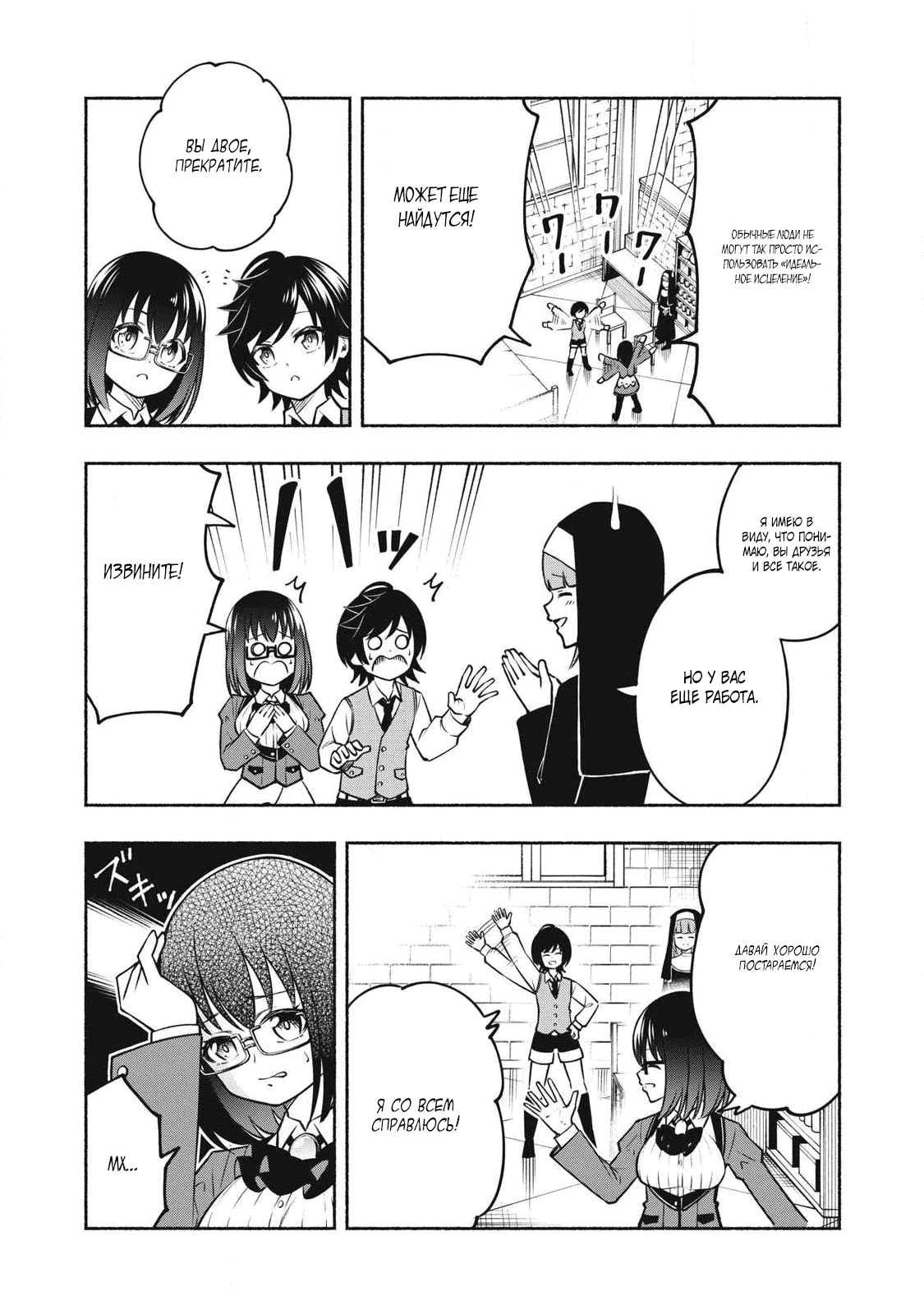 Манга Я был брошен в горах, но меня усыновил Дракон - Глава 6.1 Страница 11