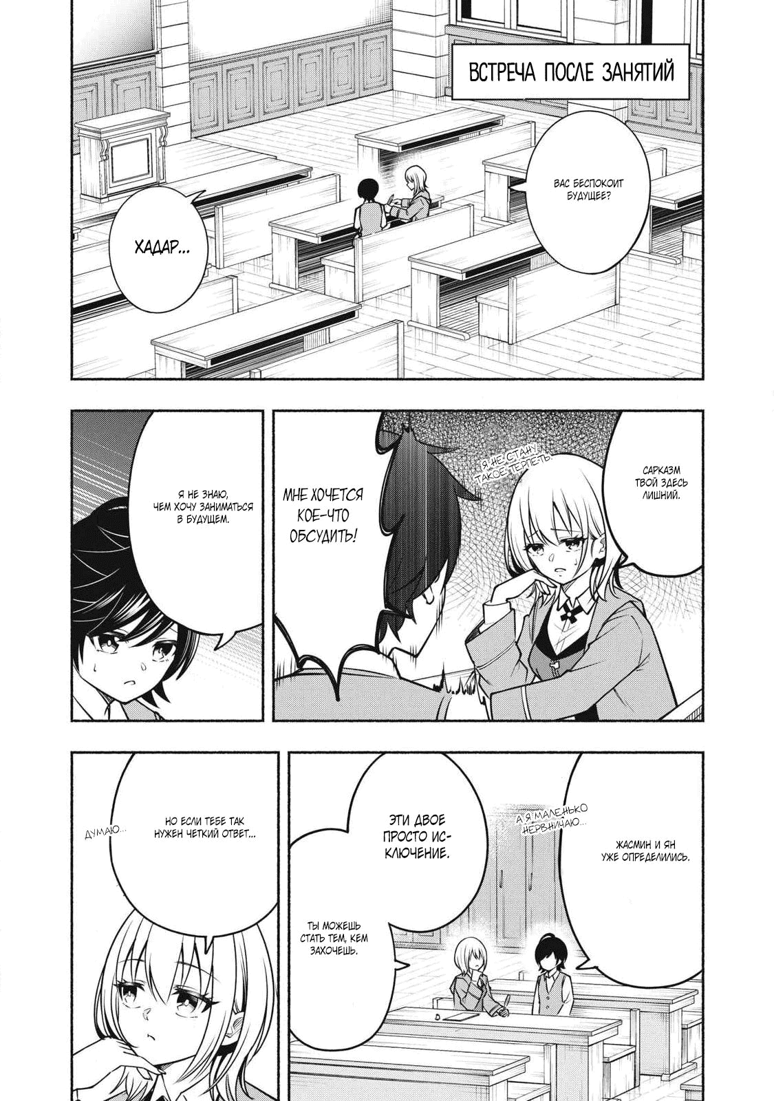 Манга Я был брошен в горах, но меня усыновил Дракон - Глава 6.1 Страница 1