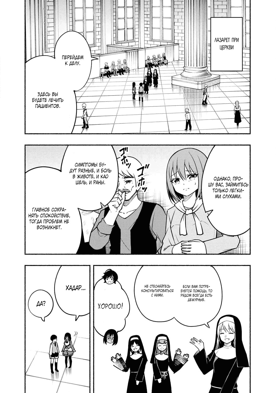 Манга Я был брошен в горах, но меня усыновил Дракон - Глава 6.1 Страница 4