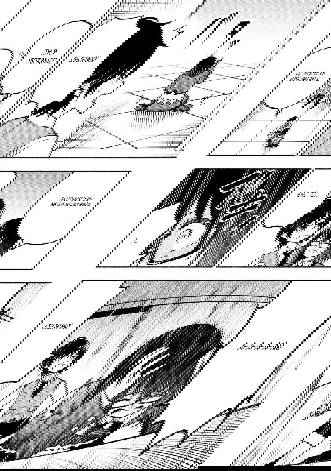 Манга Я был брошен в горах, но меня усыновил Дракон - Глава 6.1 Страница 12