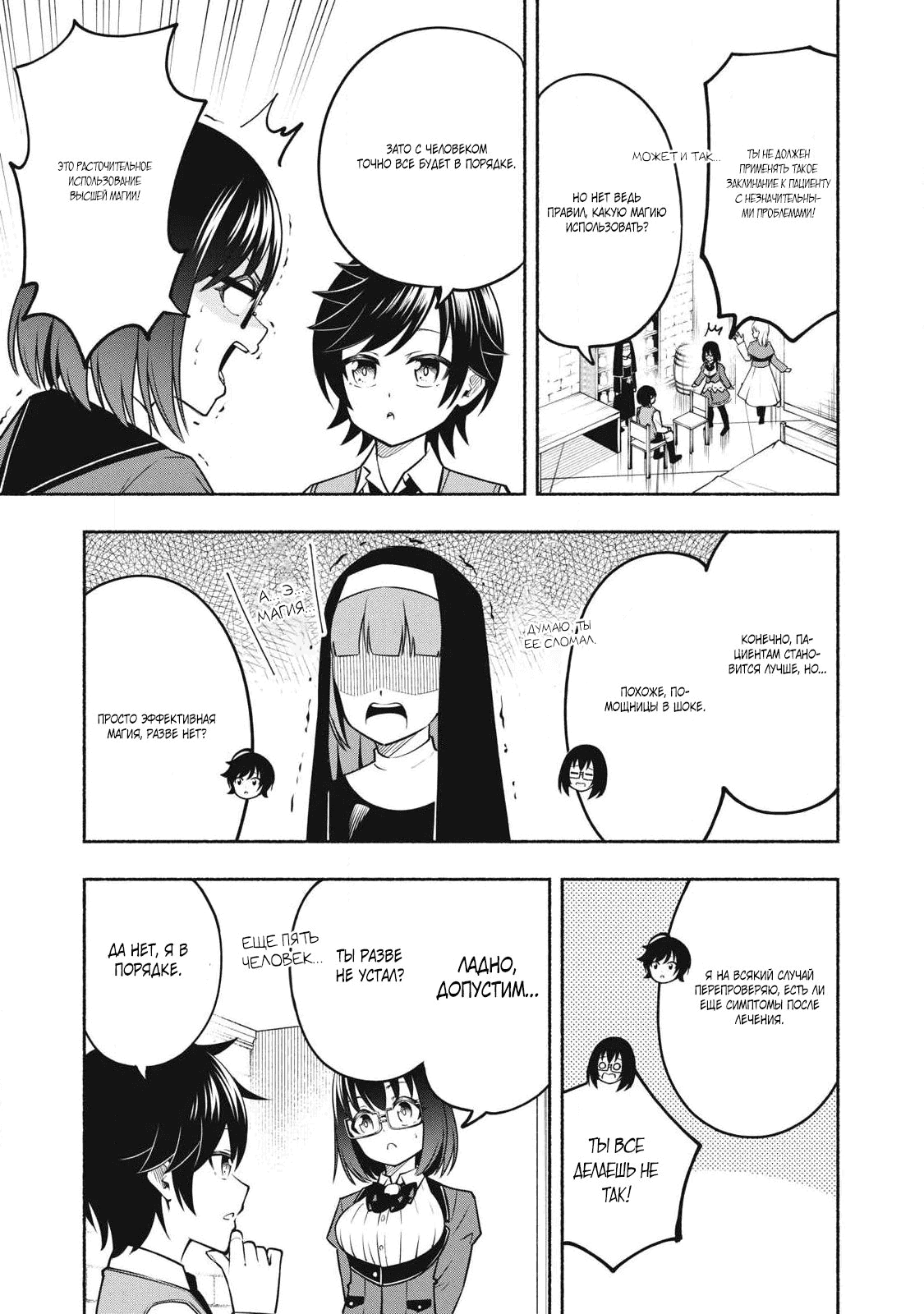 Манга Я был брошен в горах, но меня усыновил Дракон - Глава 6.1 Страница 9