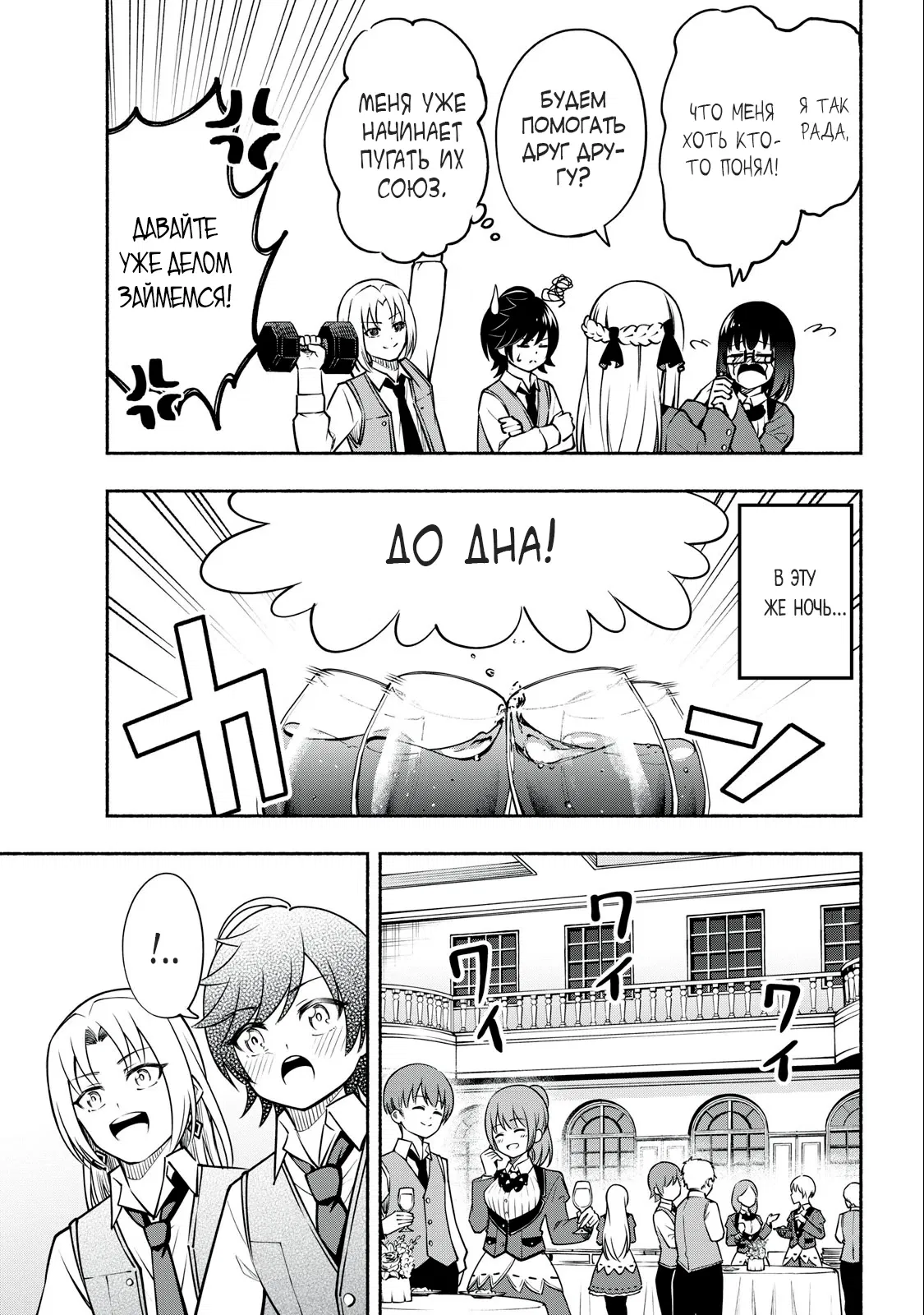 Манга Я был брошен в горах, но меня усыновил Дракон - Глава 5.2 Страница 7