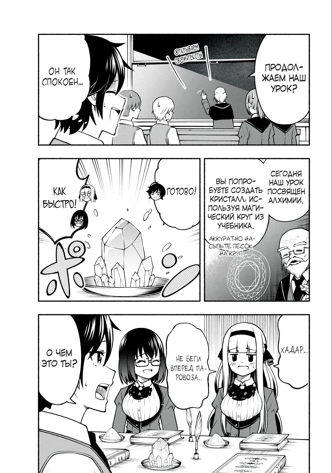 Манга Я был брошен в горах, но меня усыновил Дракон - Глава 5.2 Страница 5