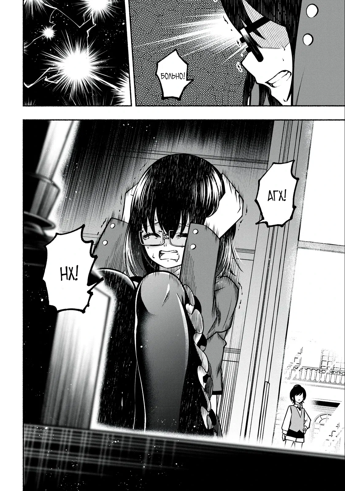 Манга Я был брошен в горах, но меня усыновил Дракон - Глава 5.2 Страница 16