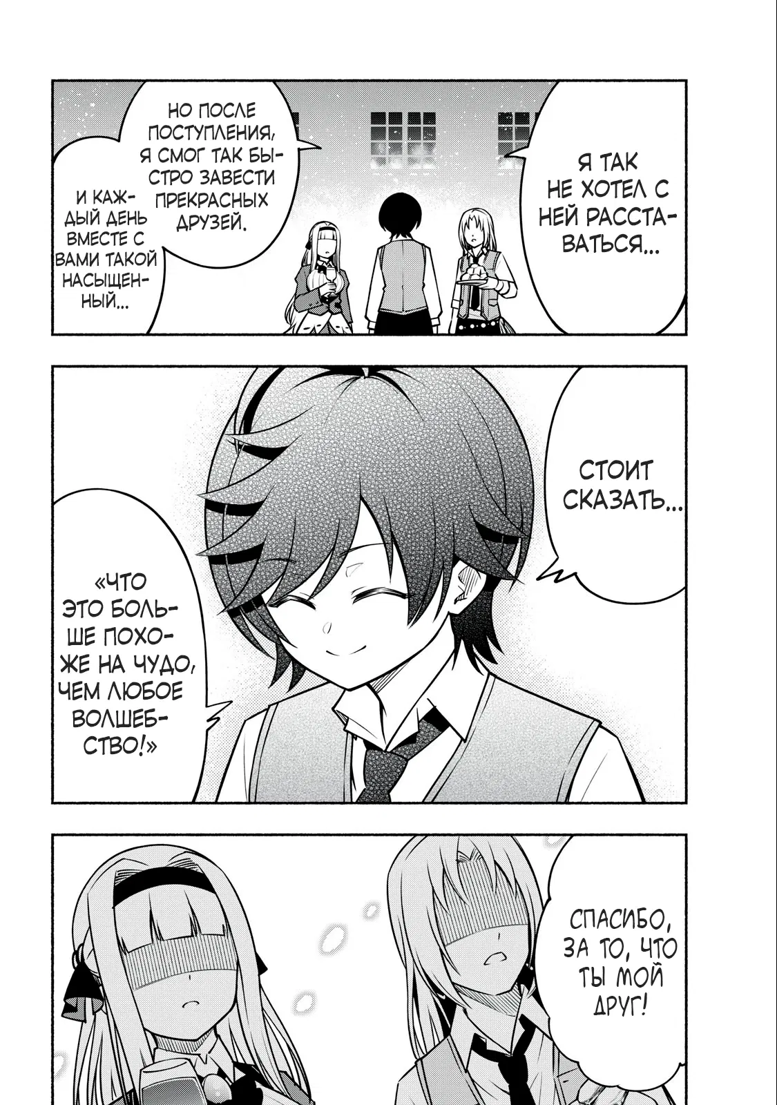 Манга Я был брошен в горах, но меня усыновил Дракон - Глава 5.2 Страница 12