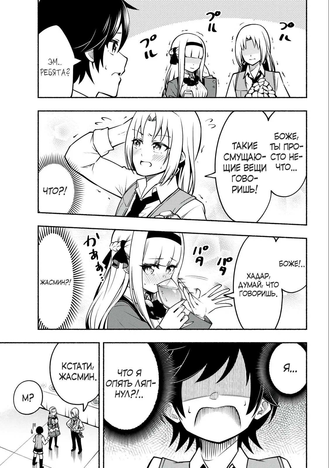 Манга Я был брошен в горах, но меня усыновил Дракон - Глава 5.2 Страница 13