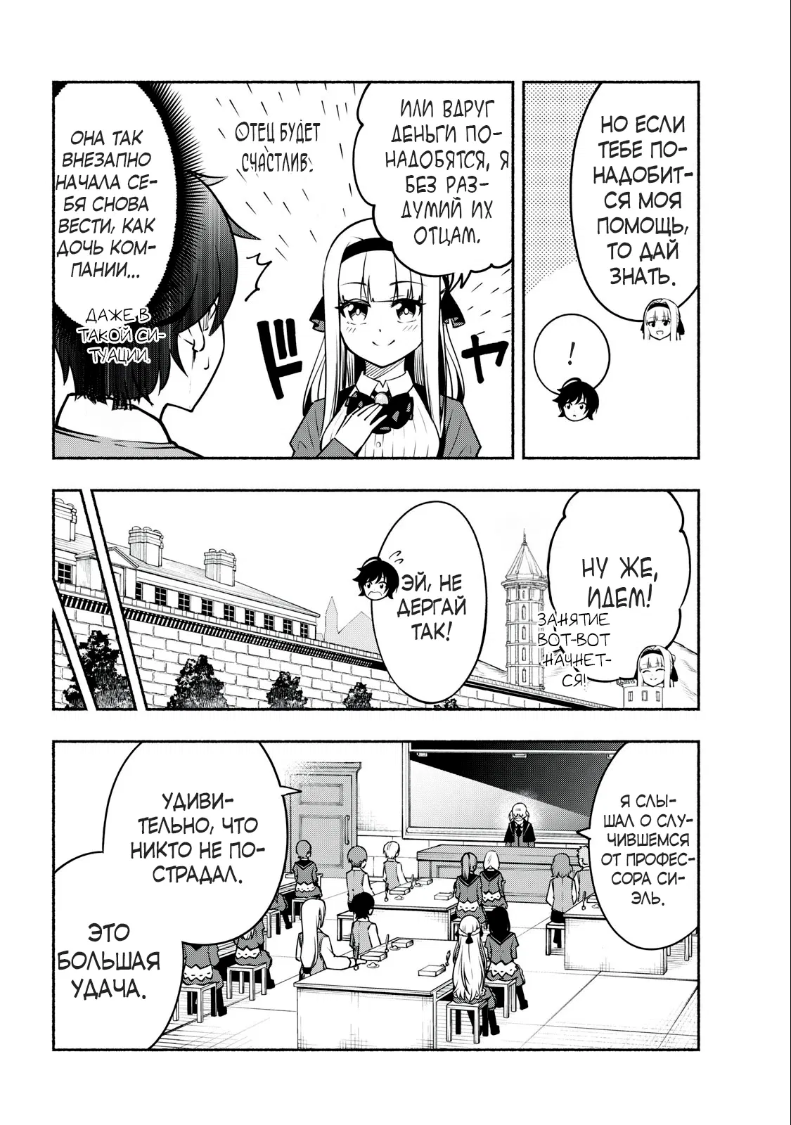 Манга Я был брошен в горах, но меня усыновил Дракон - Глава 5.2 Страница 4