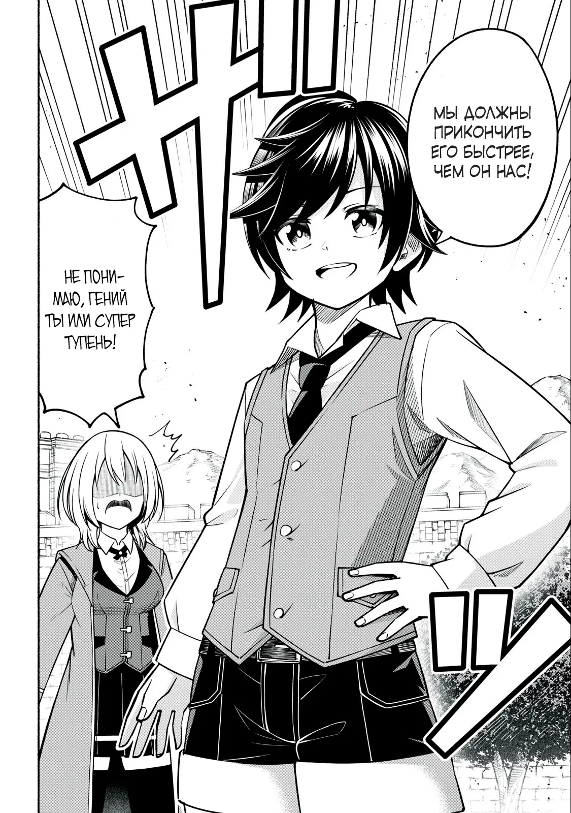 Манга Я был брошен в горах, но меня усыновил Дракон - Глава 5.1 Страница 2