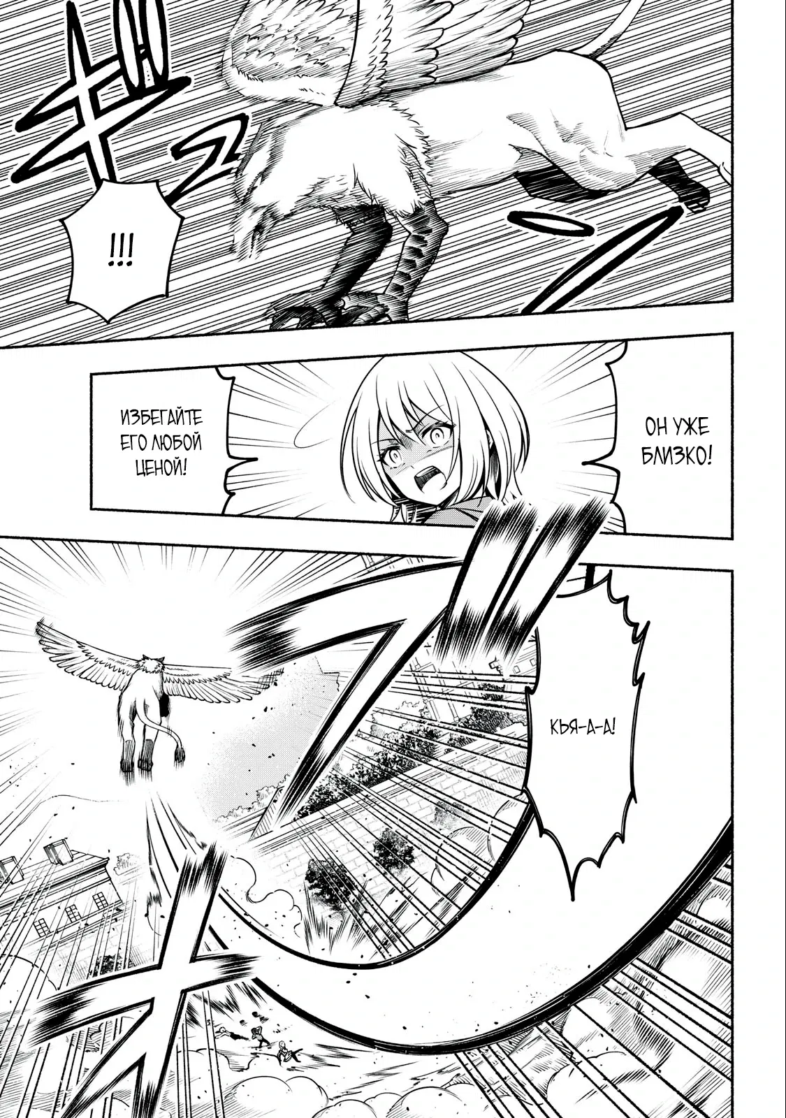 Манга Я был брошен в горах, но меня усыновил Дракон - Глава 5.1 Страница 3