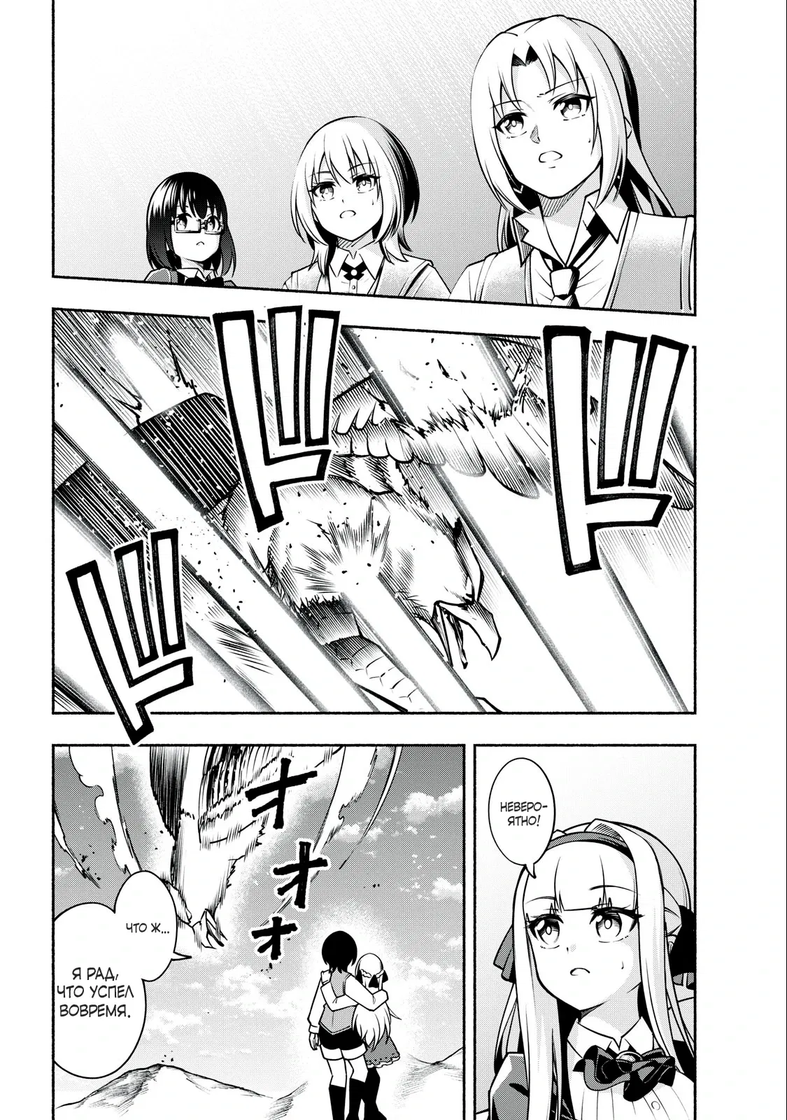 Манга Я был брошен в горах, но меня усыновил Дракон - Глава 5.1 Страница 14