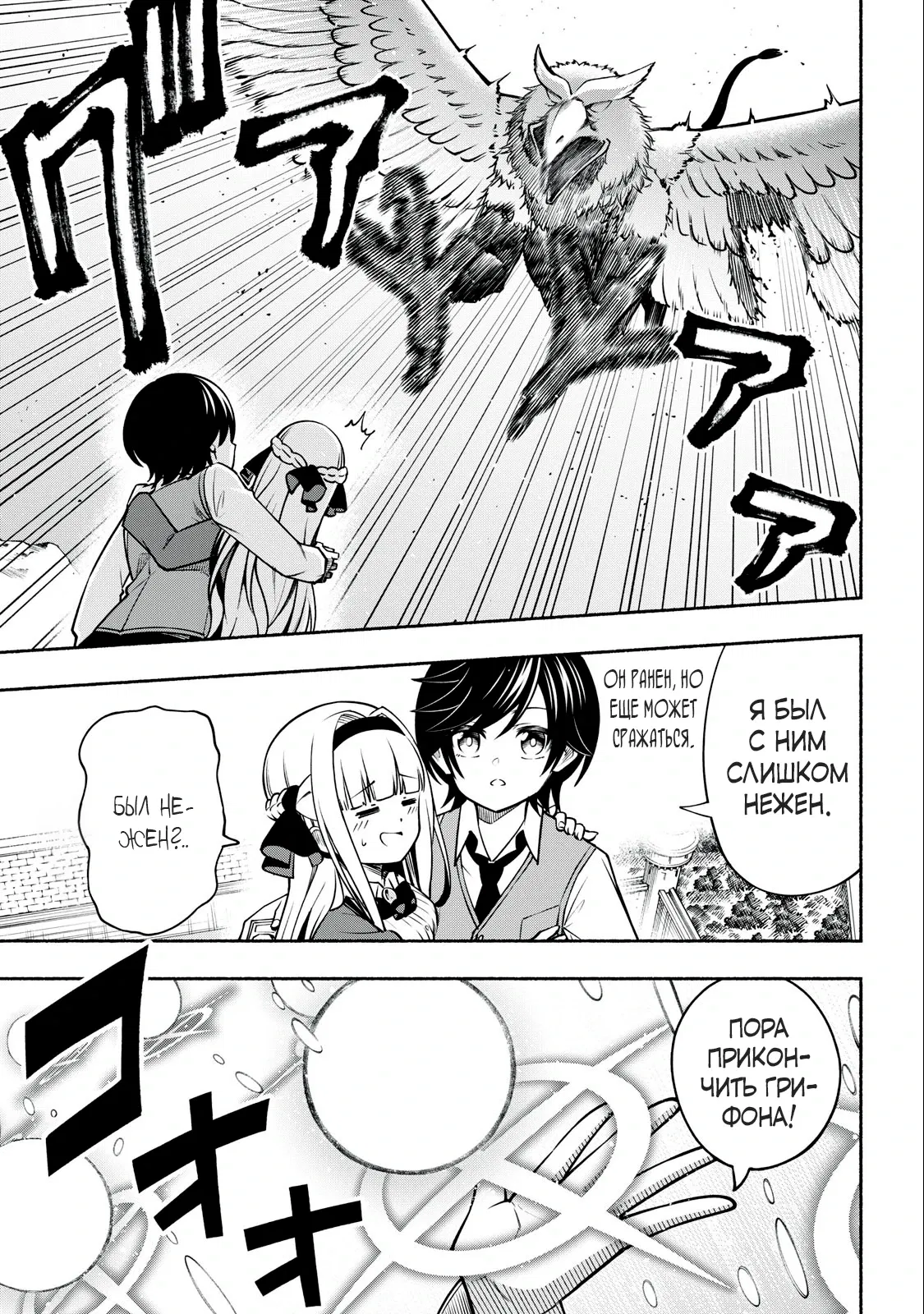 Манга Я был брошен в горах, но меня усыновил Дракон - Глава 5.1 Страница 11