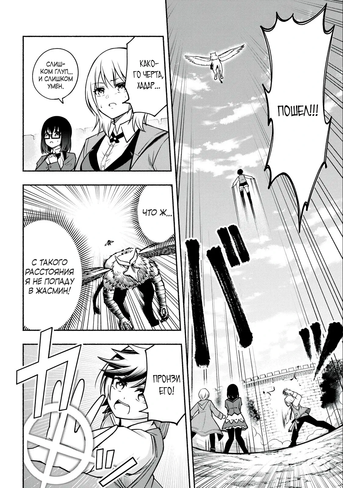 Манга Я был брошен в горах, но меня усыновил Дракон - Глава 5.1 Страница 8