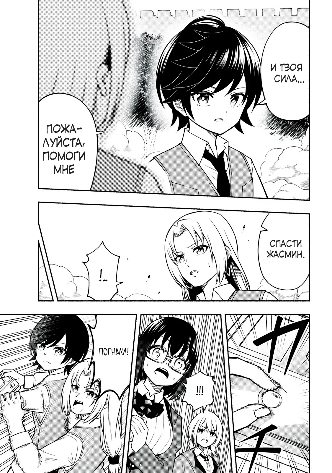 Манга Я был брошен в горах, но меня усыновил Дракон - Глава 5.1 Страница 7