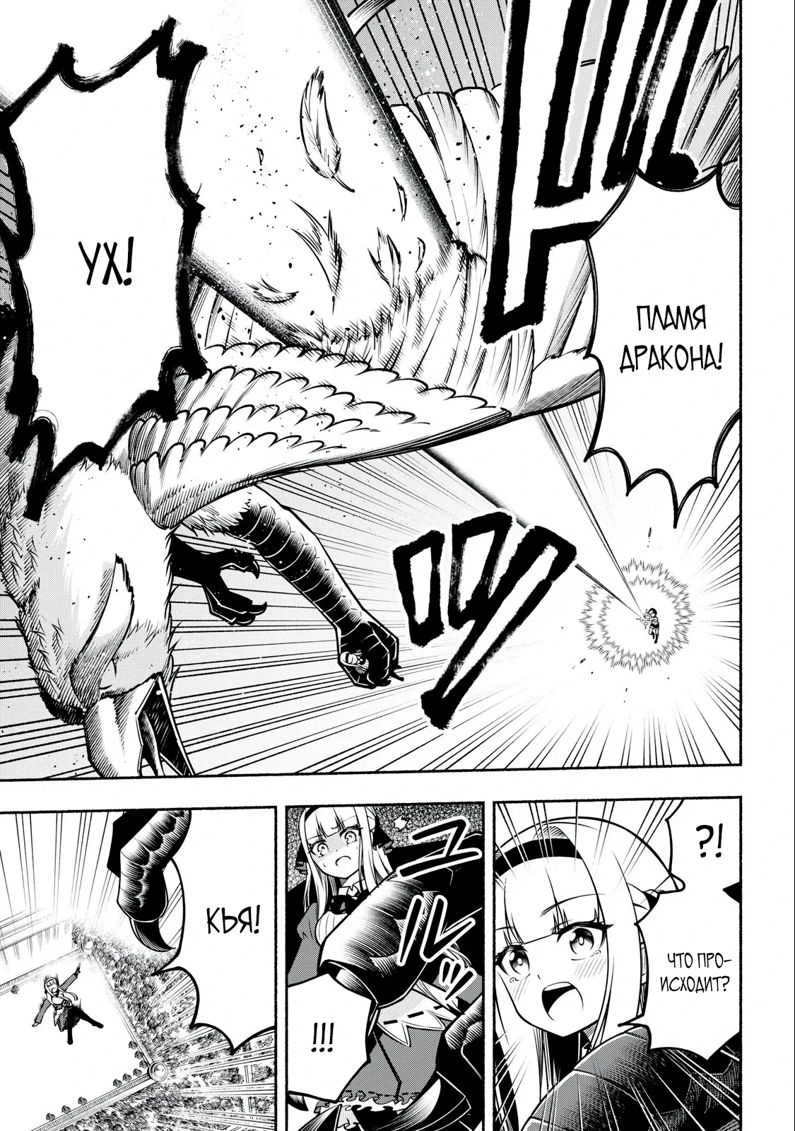 Манга Я был брошен в горах, но меня усыновил Дракон - Глава 5.1 Страница 9