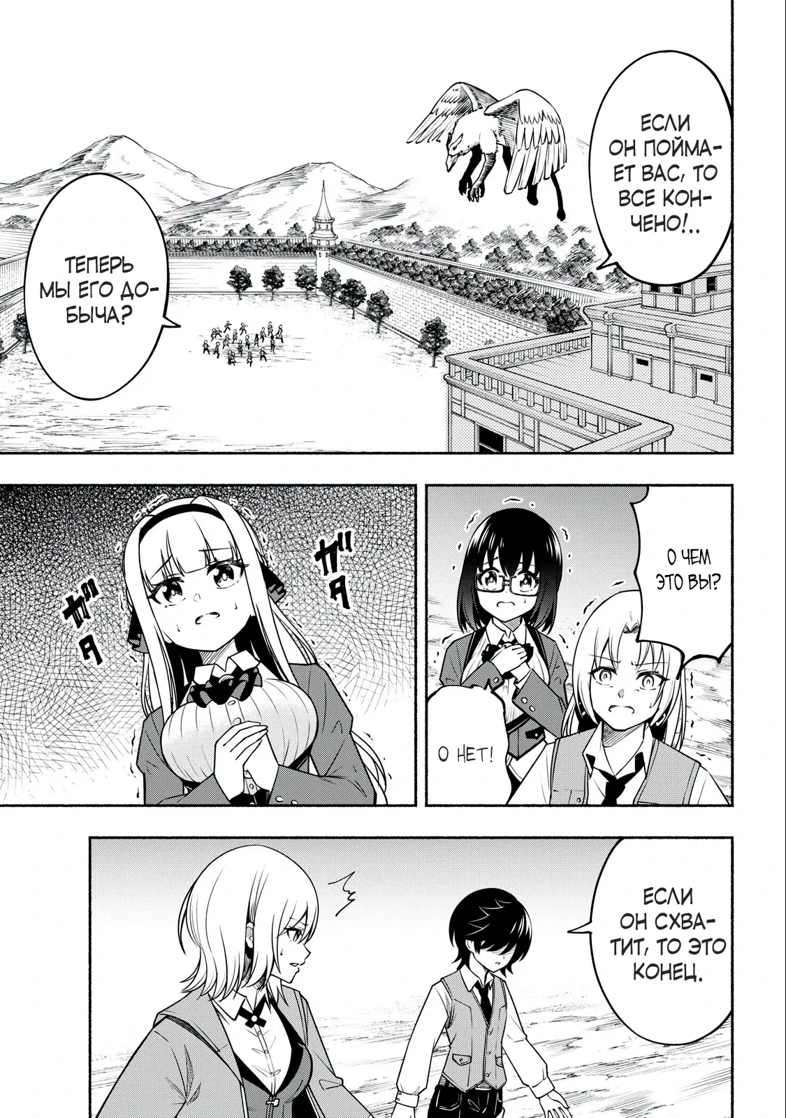 Манга Я был брошен в горах, но меня усыновил Дракон - Глава 5.1 Страница 1