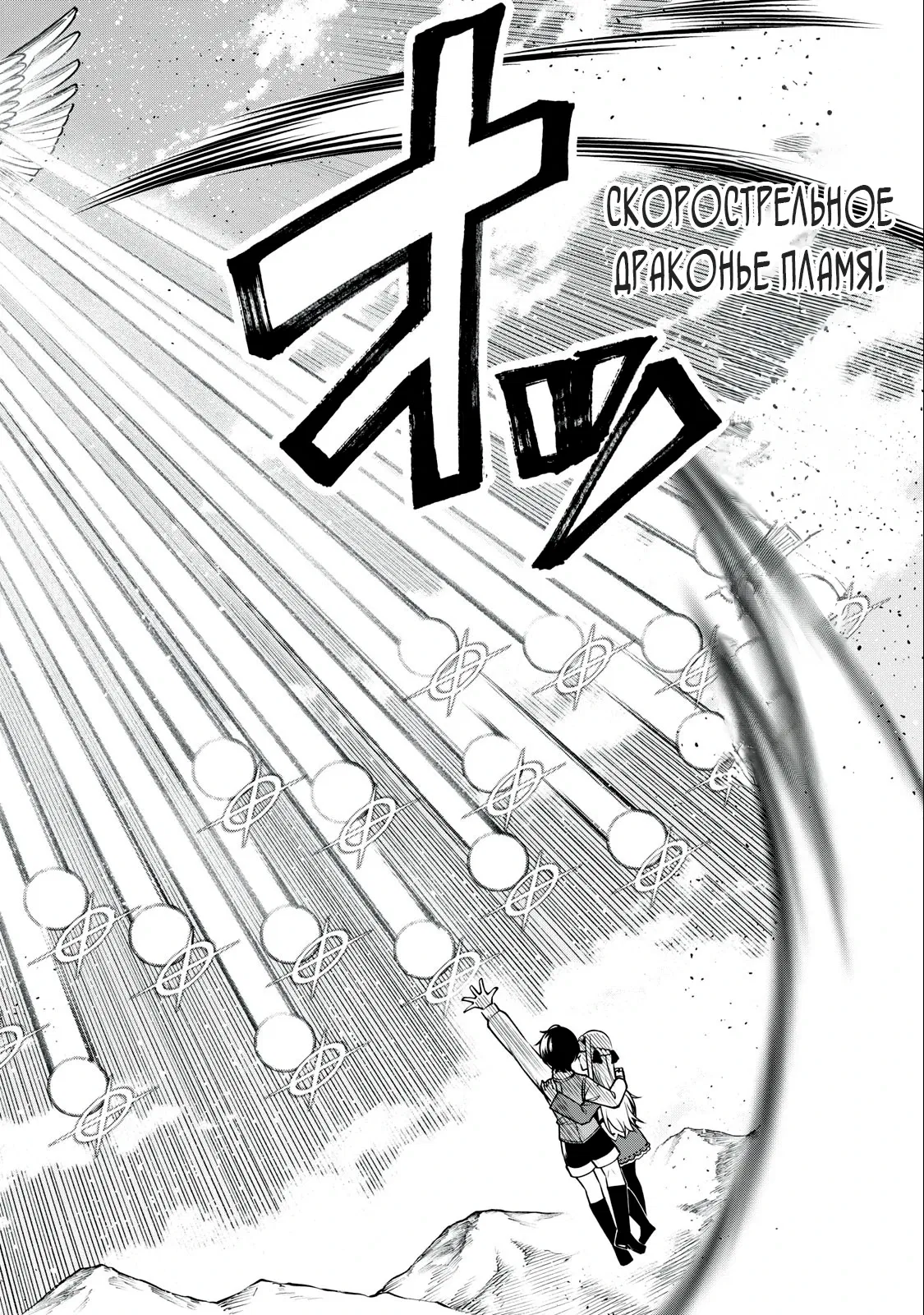 Манга Я был брошен в горах, но меня усыновил Дракон - Глава 5.1 Страница 12