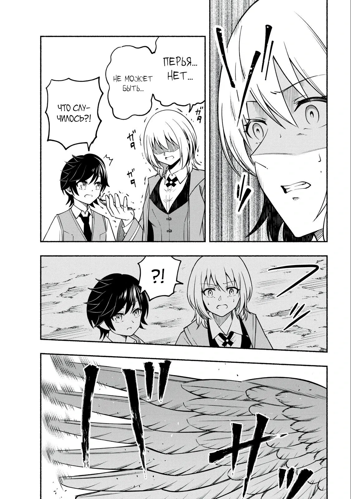 Манга Я был брошен в горах, но меня усыновил Дракон - Глава 4.2 Страница 13