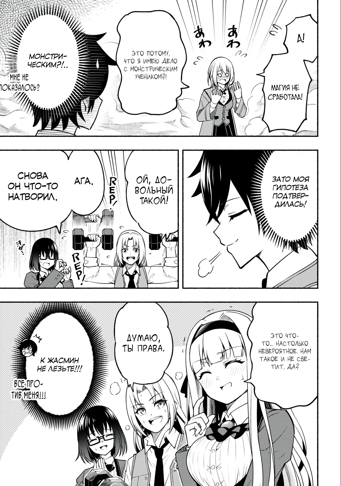 Манга Я был брошен в горах, но меня усыновил Дракон - Глава 4.2 Страница 5