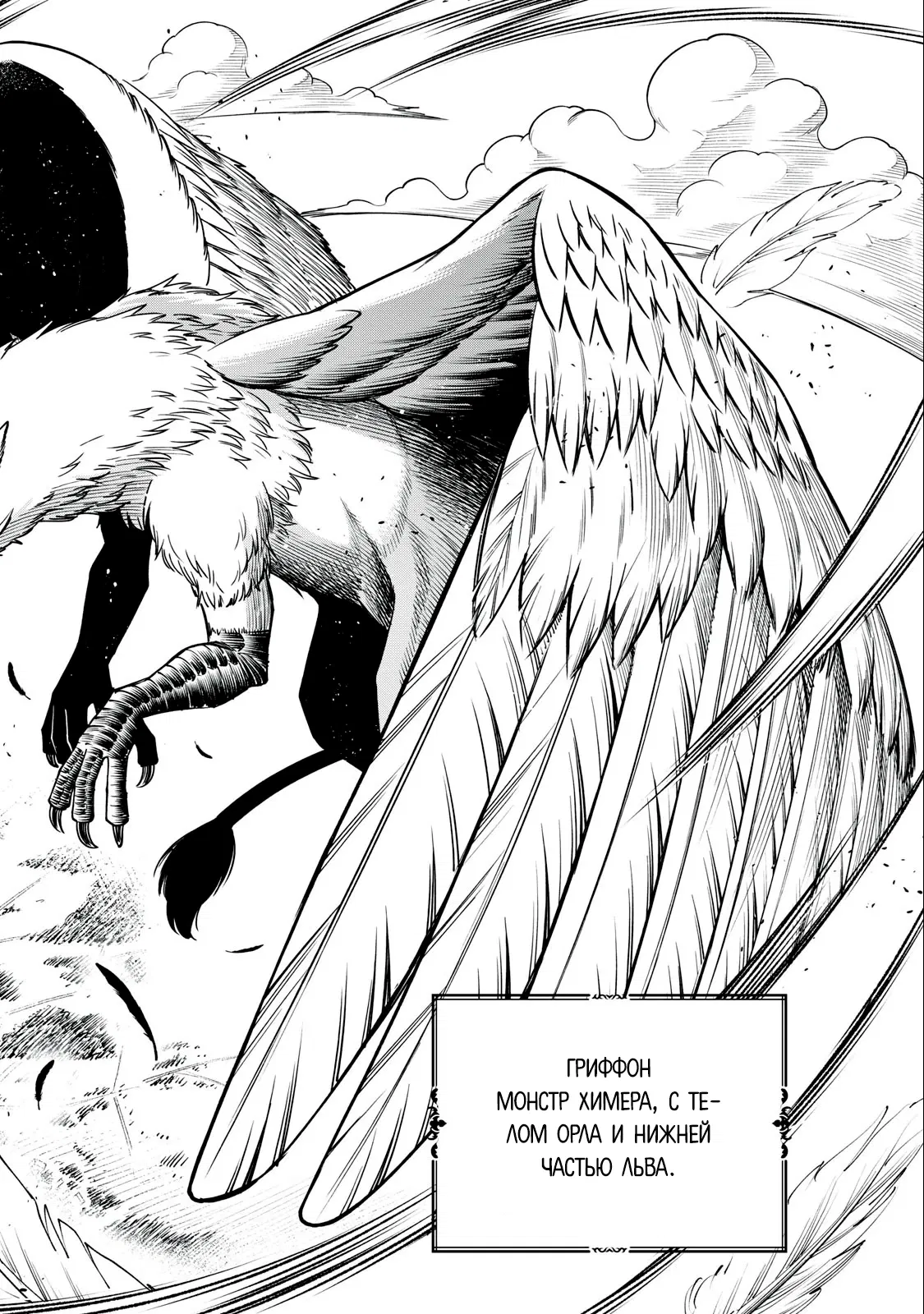 Манга Я был брошен в горах, но меня усыновил Дракон - Глава 4.2 Страница 14