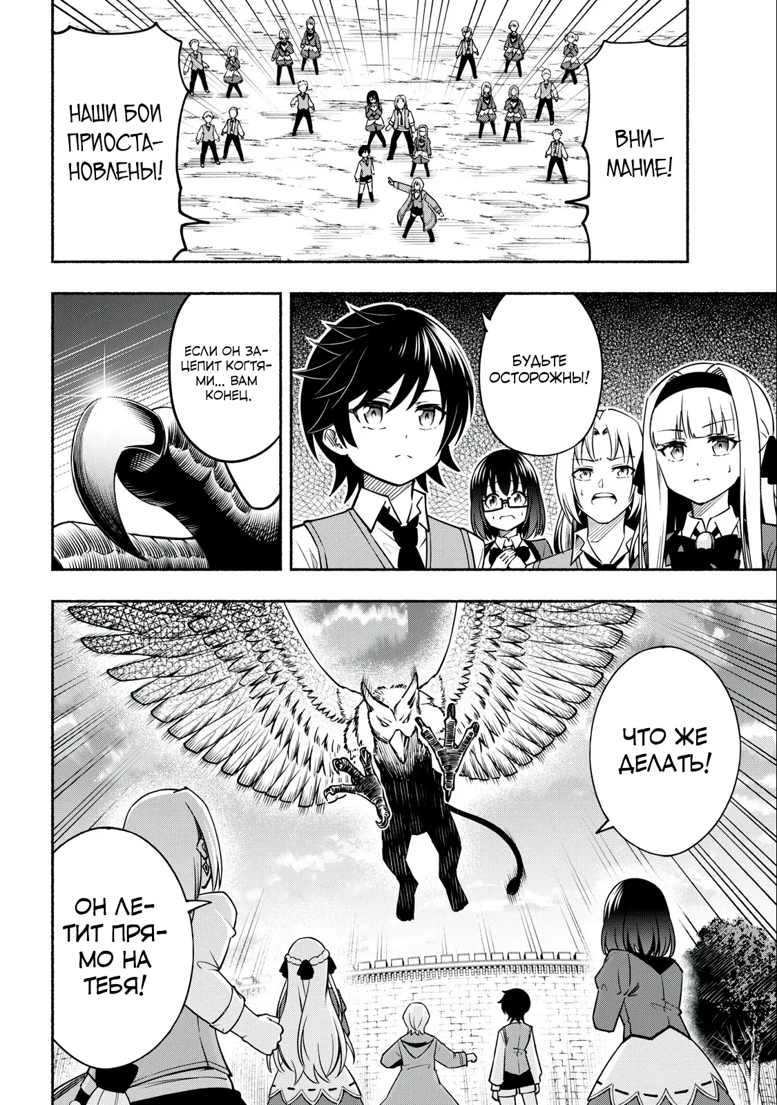 Манга Я был брошен в горах, но меня усыновил Дракон - Глава 4.2 Страница 16