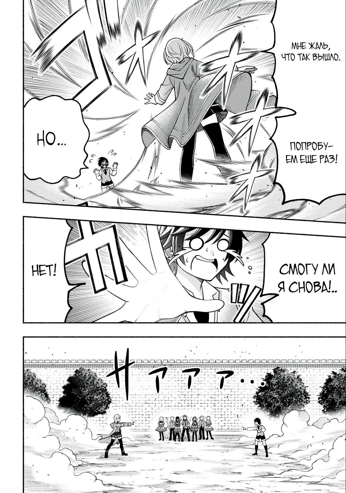 Манга Я был брошен в горах, но меня усыновил Дракон - Глава 4.2 Страница 6