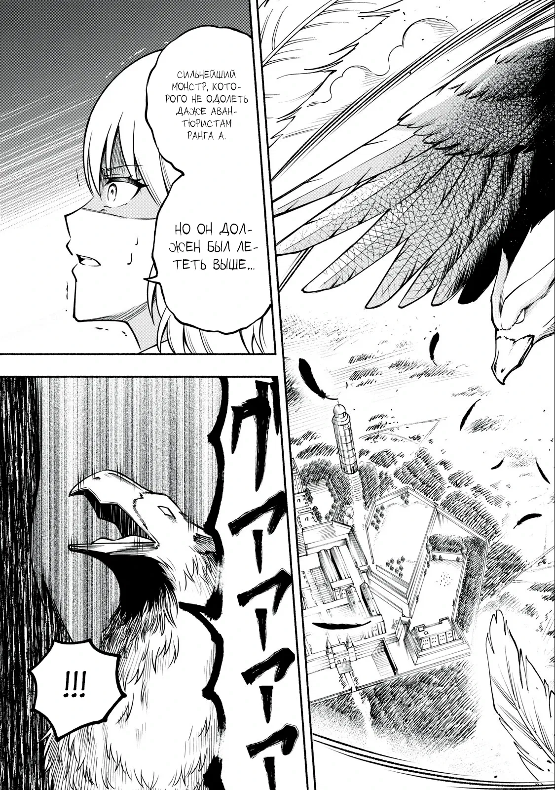 Манга Я был брошен в горах, но меня усыновил Дракон - Глава 4.2 Страница 15