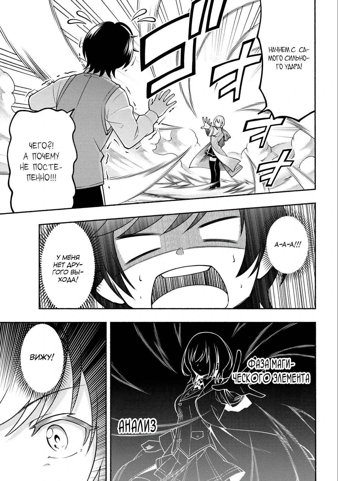 Манга Я был брошен в горах, но меня усыновил Дракон - Глава 4.2 Страница 3