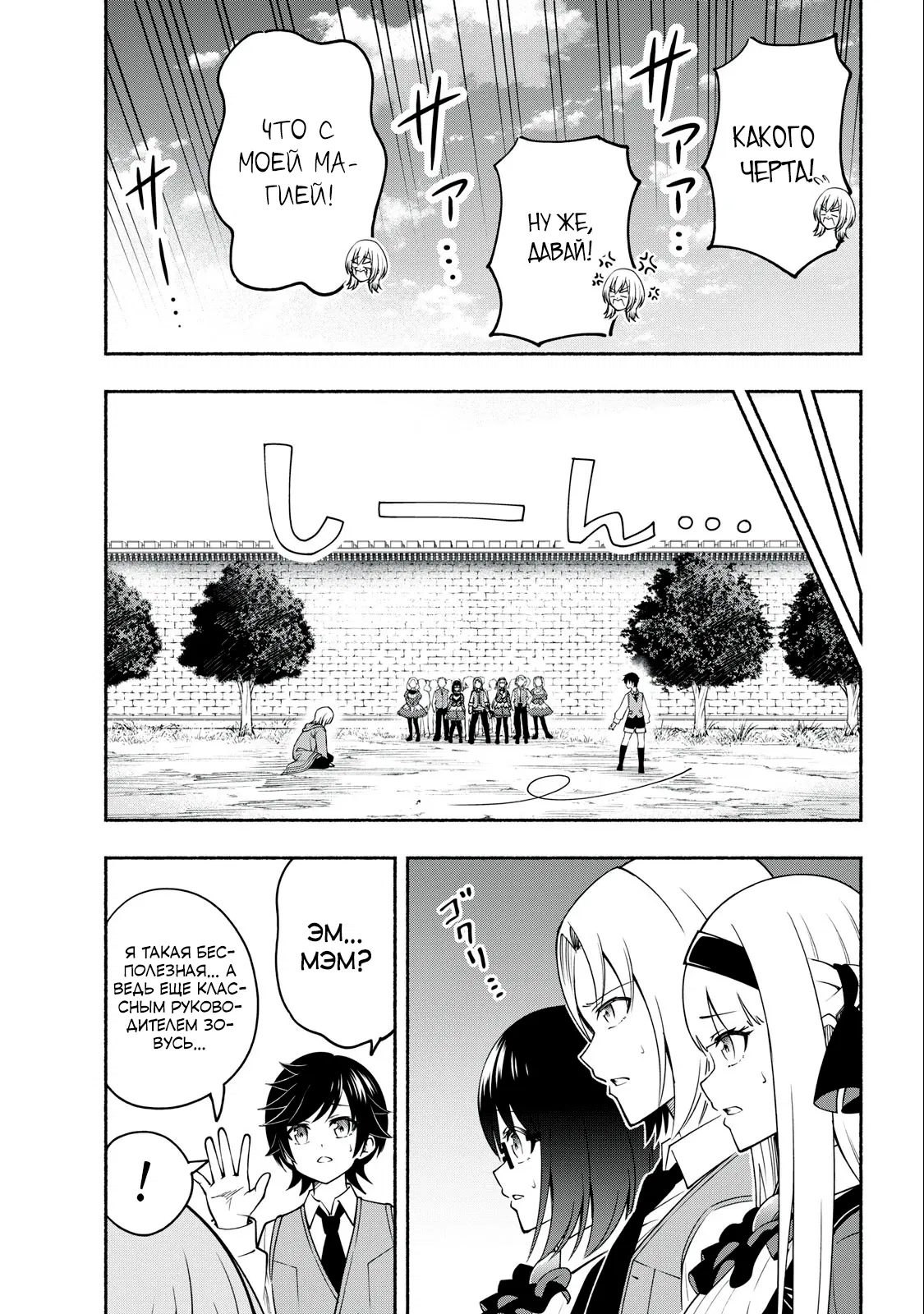 Манга Я был брошен в горах, но меня усыновил Дракон - Глава 4.2 Страница 7