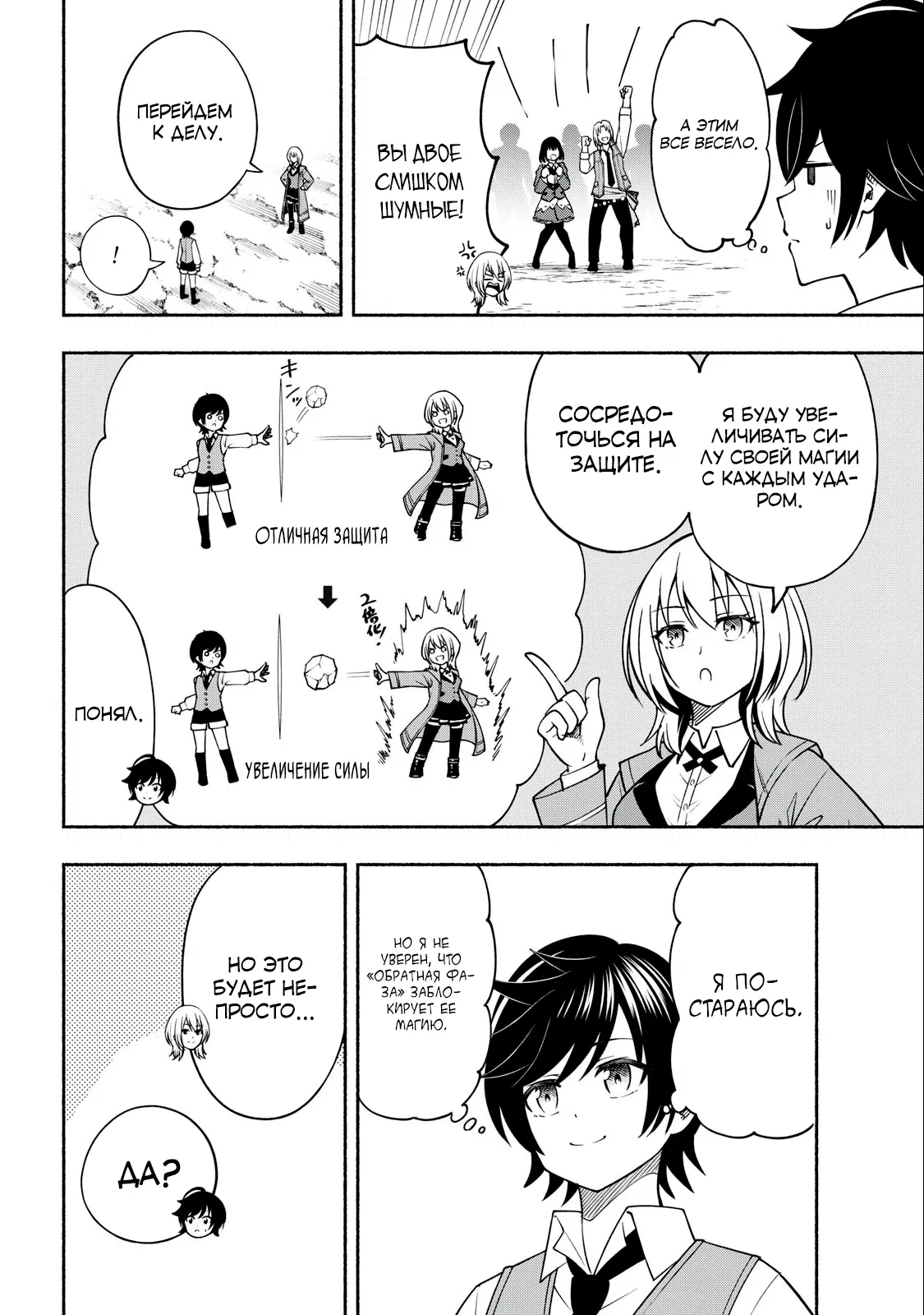 Манга Я был брошен в горах, но меня усыновил Дракон - Глава 4.2 Страница 2