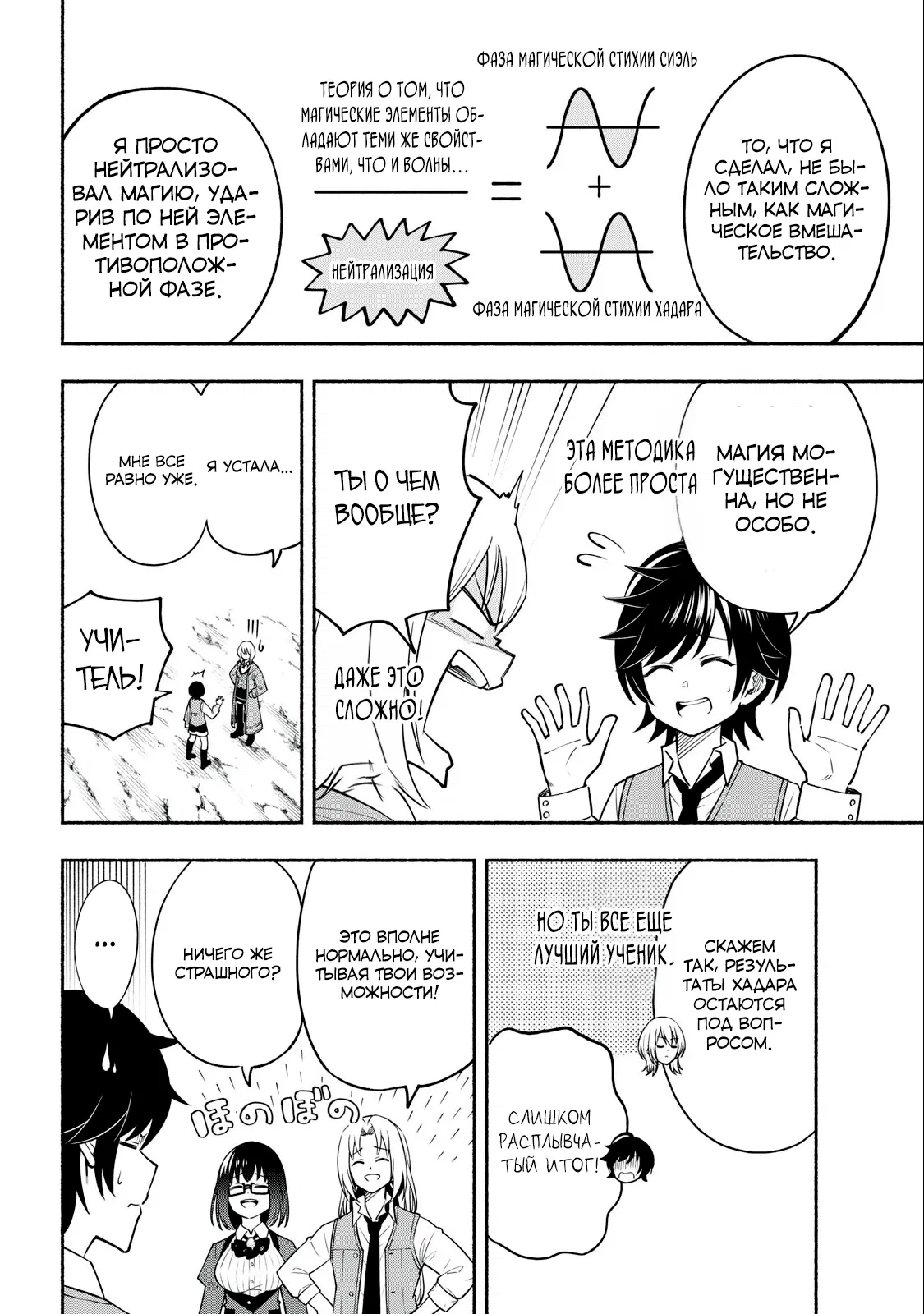 Манга Я был брошен в горах, но меня усыновил Дракон - Глава 4.2 Страница 10