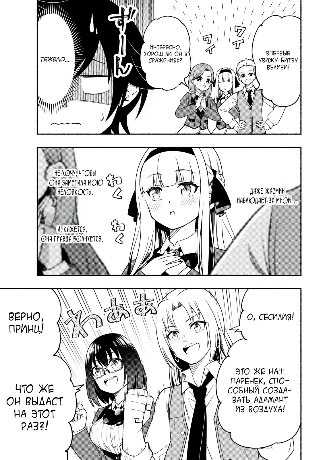 Манга Я был брошен в горах, но меня усыновил Дракон - Глава 4.2 Страница 1