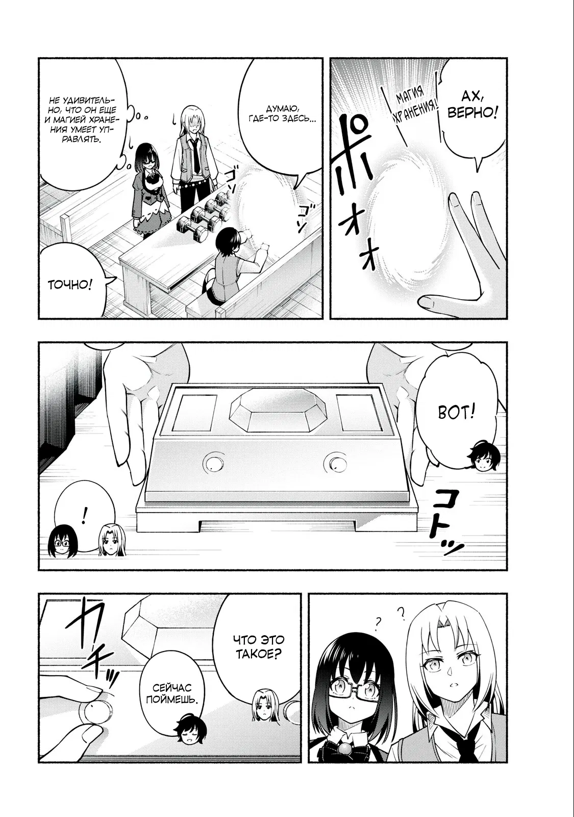 Манга Я был брошен в горах, но меня усыновил Дракон - Глава 4.1 Страница 6