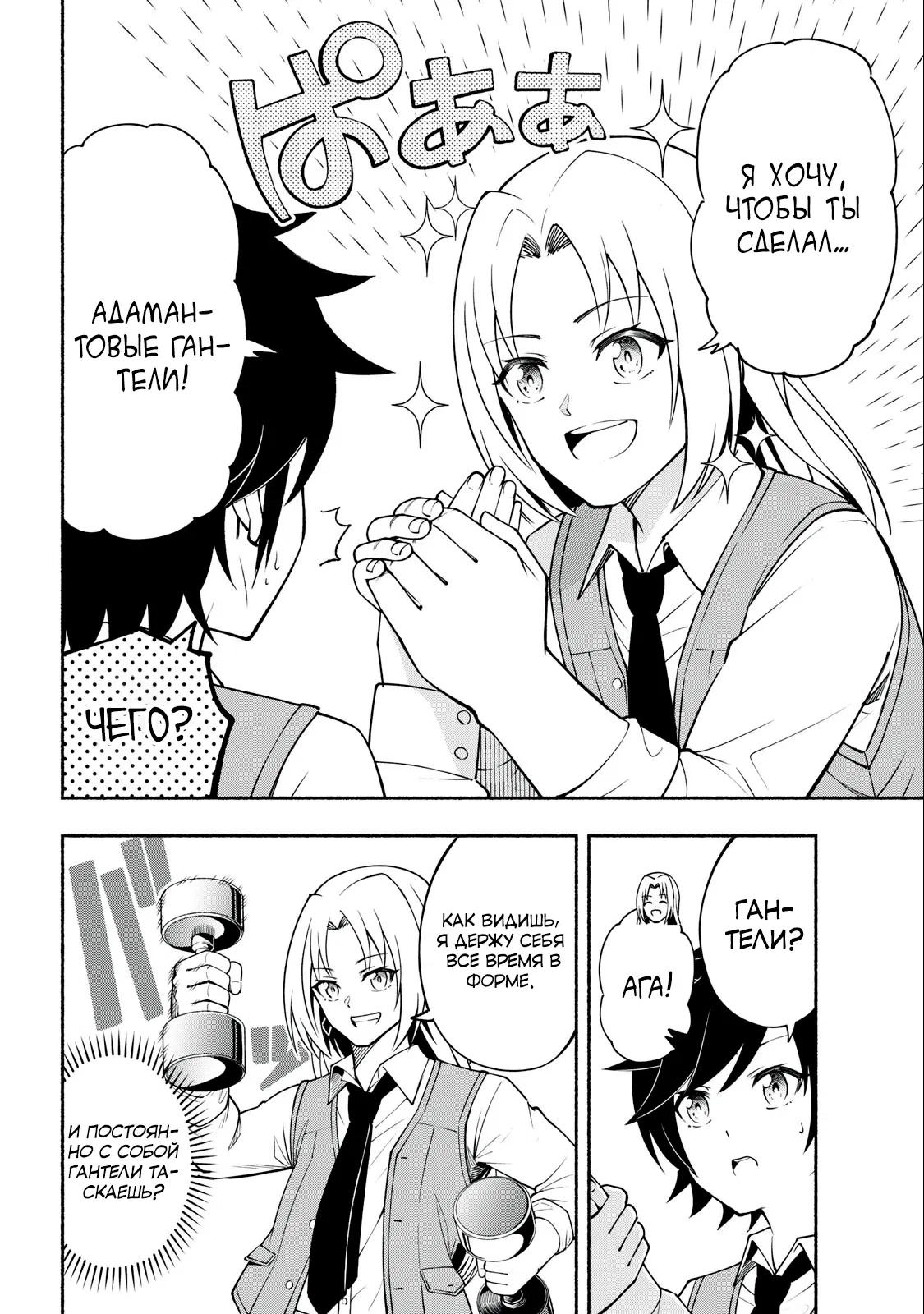 Манга Я был брошен в горах, но меня усыновил Дракон - Глава 4.1 Страница 2