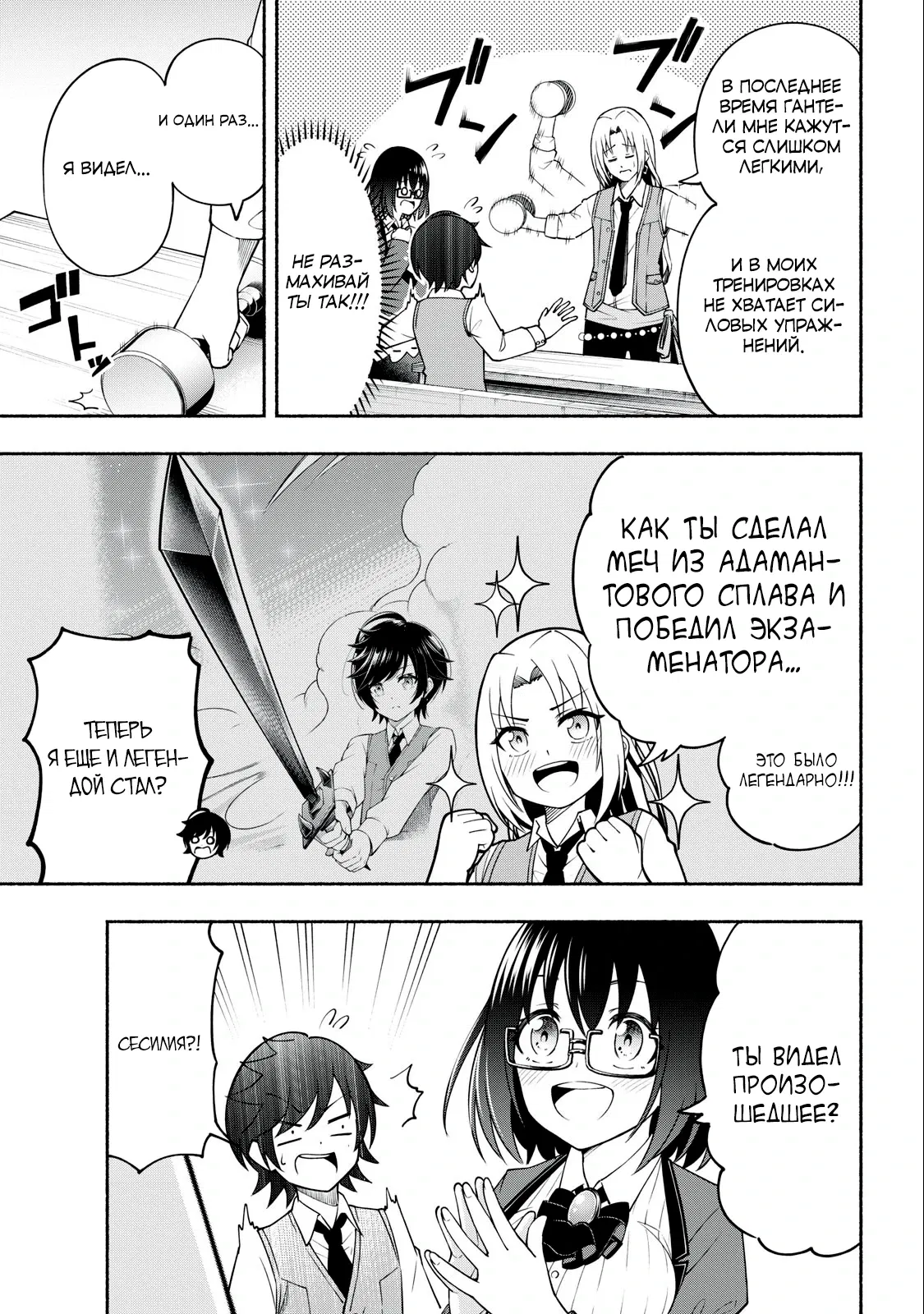 Манга Я был брошен в горах, но меня усыновил Дракон - Глава 4.1 Страница 3