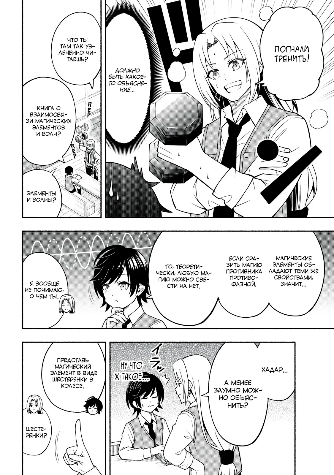 Манга Я был брошен в горах, но меня усыновил Дракон - Глава 4.1 Страница 14