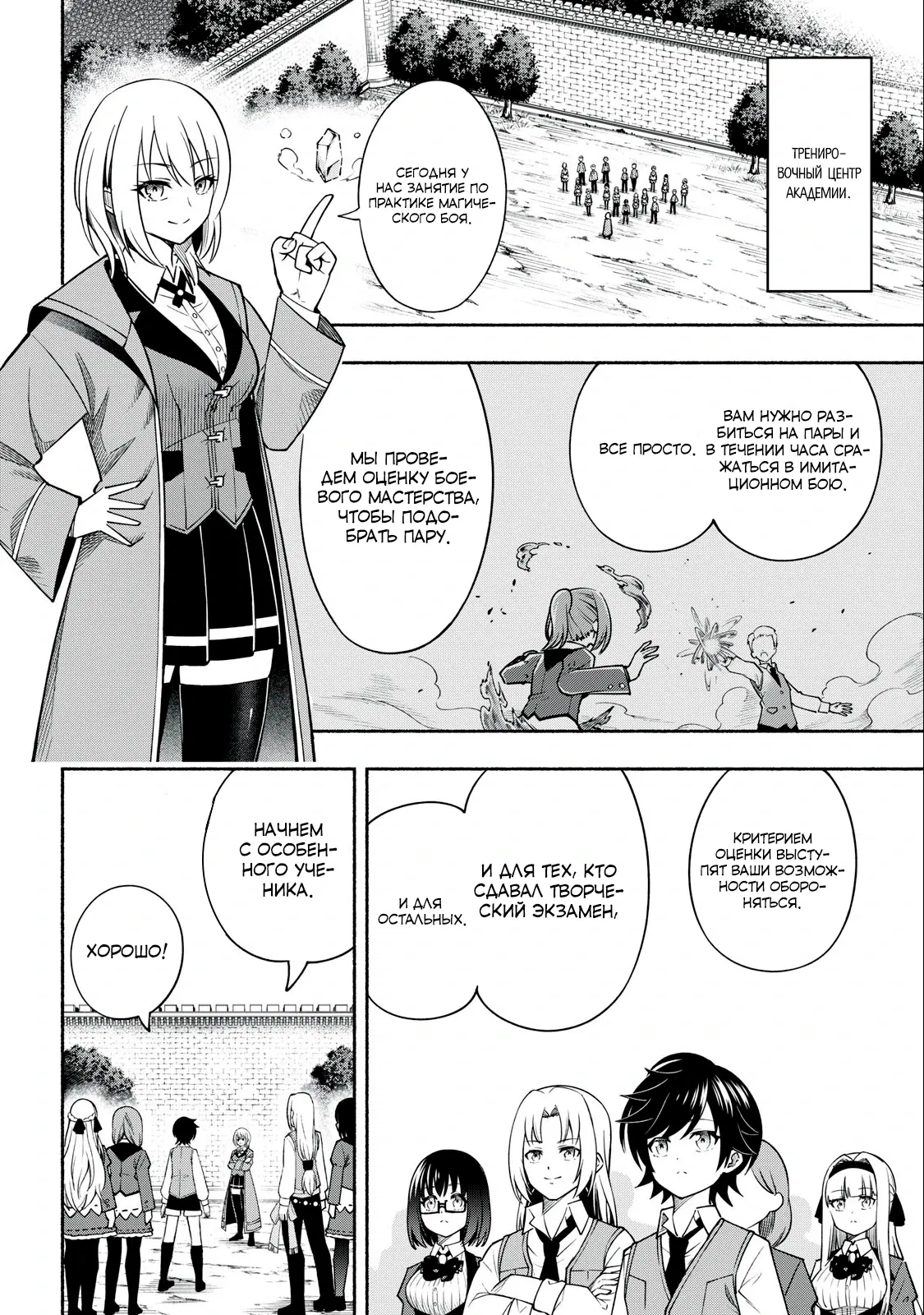 Манга Я был брошен в горах, но меня усыновил Дракон - Глава 4.1 Страница 16