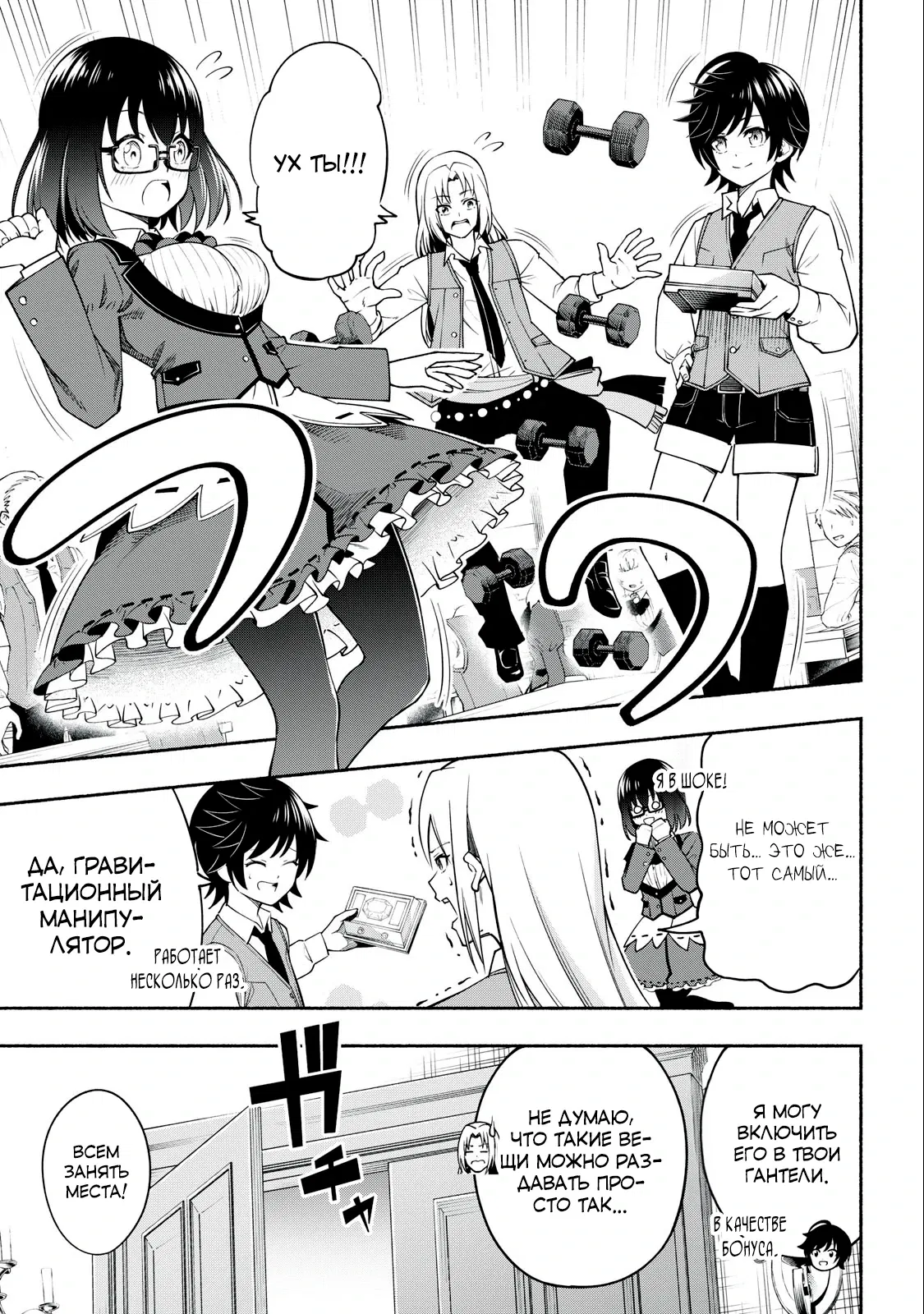 Манга Я был брошен в горах, но меня усыновил Дракон - Глава 4.1 Страница 7