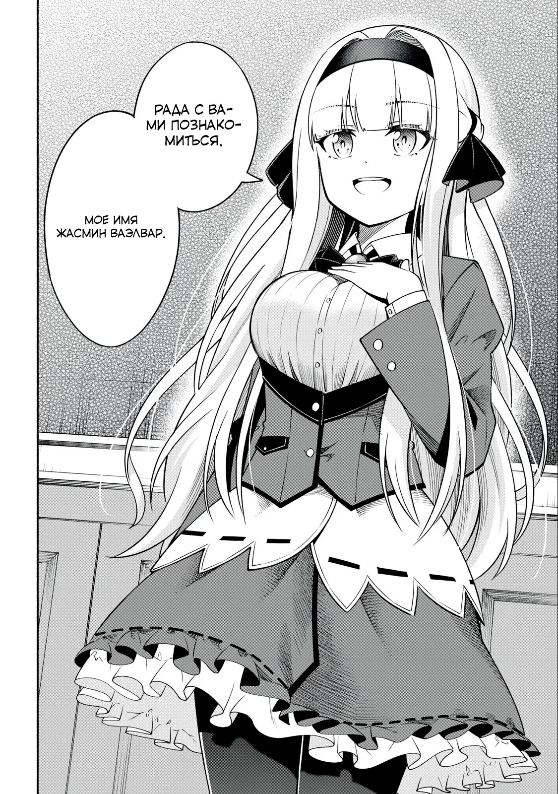 Манга Я был брошен в горах, но меня усыновил Дракон - Глава 4.1 Страница 10