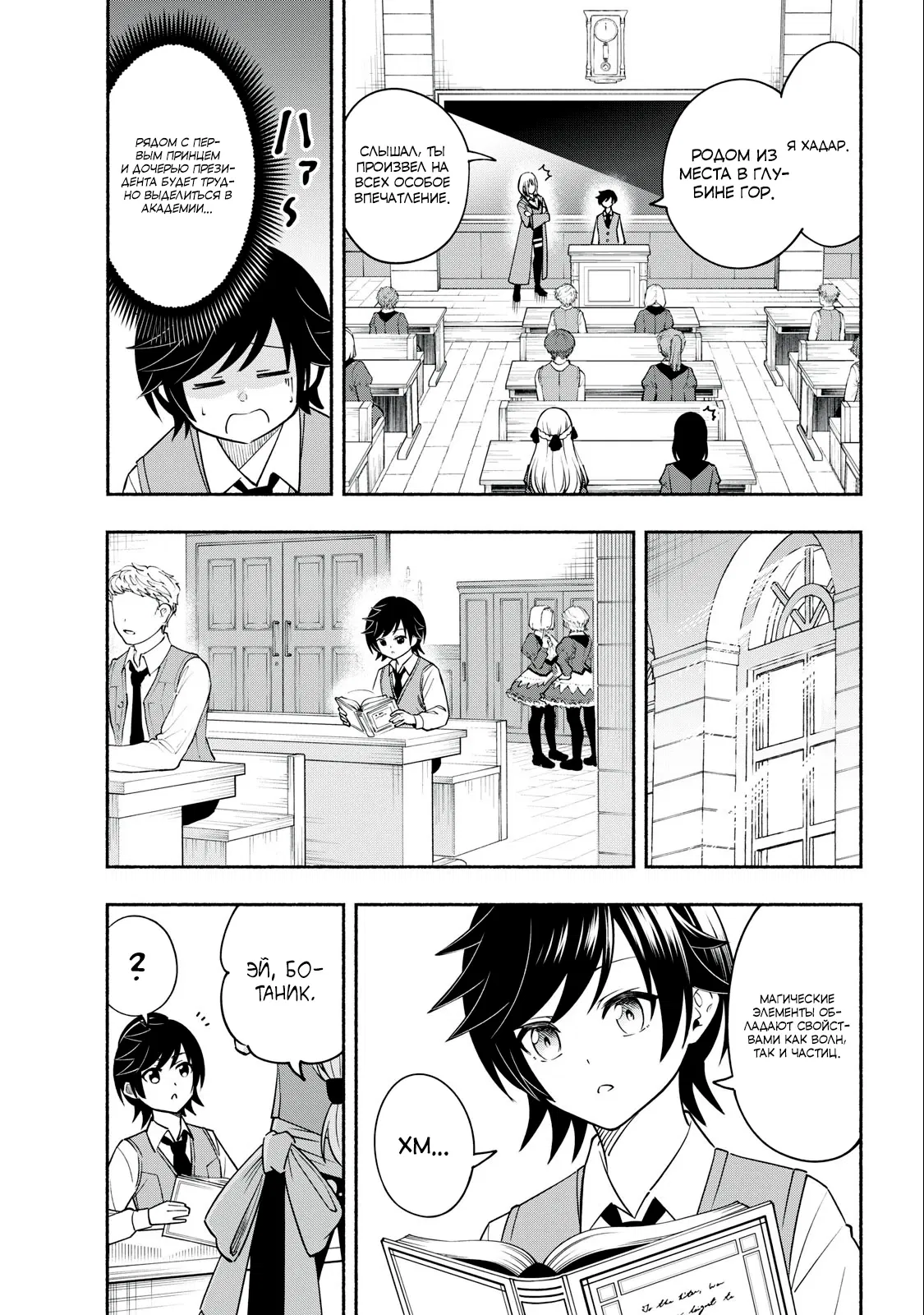 Манга Я был брошен в горах, но меня усыновил Дракон - Глава 4.1 Страница 13