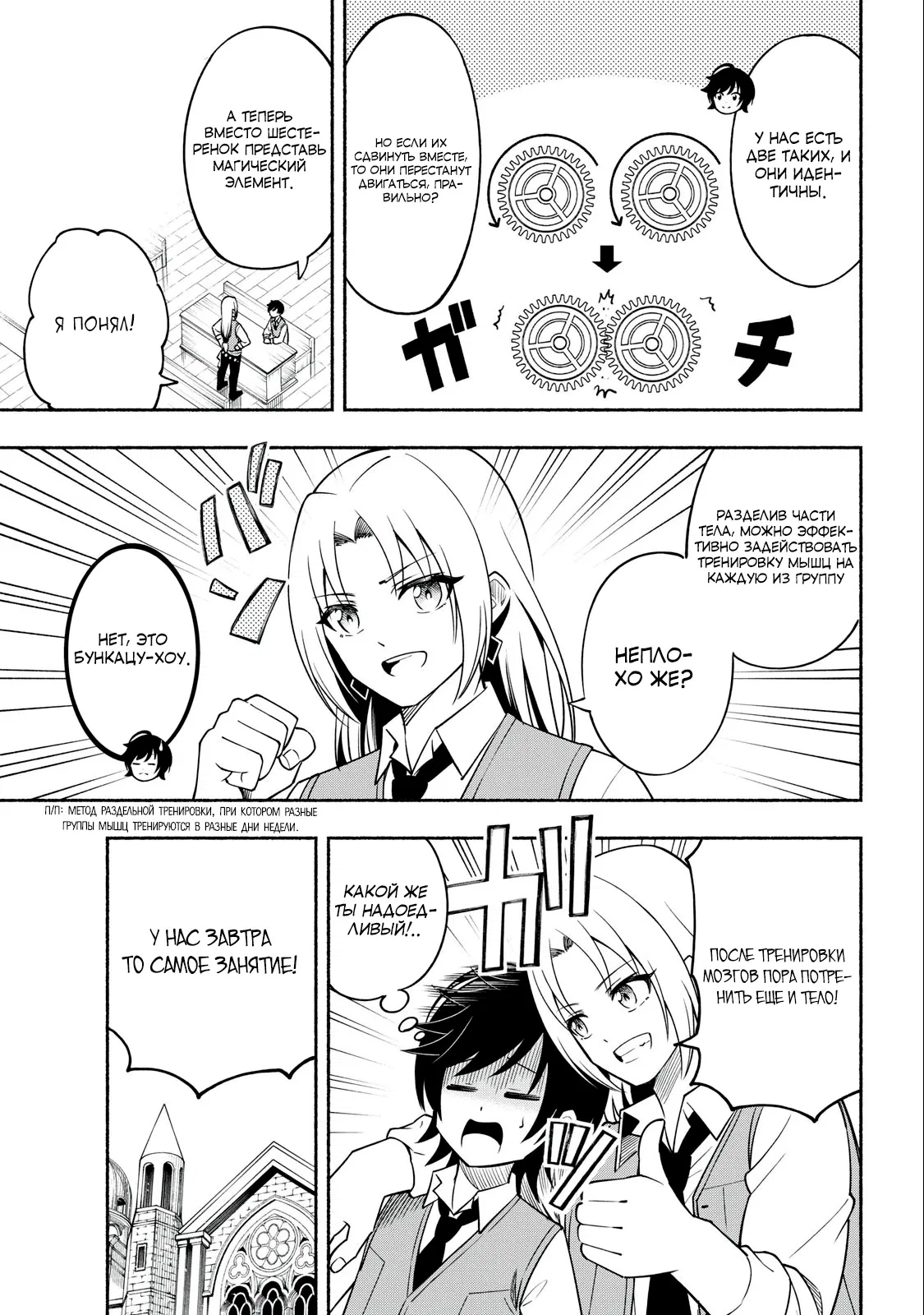 Манга Я был брошен в горах, но меня усыновил Дракон - Глава 4.1 Страница 15