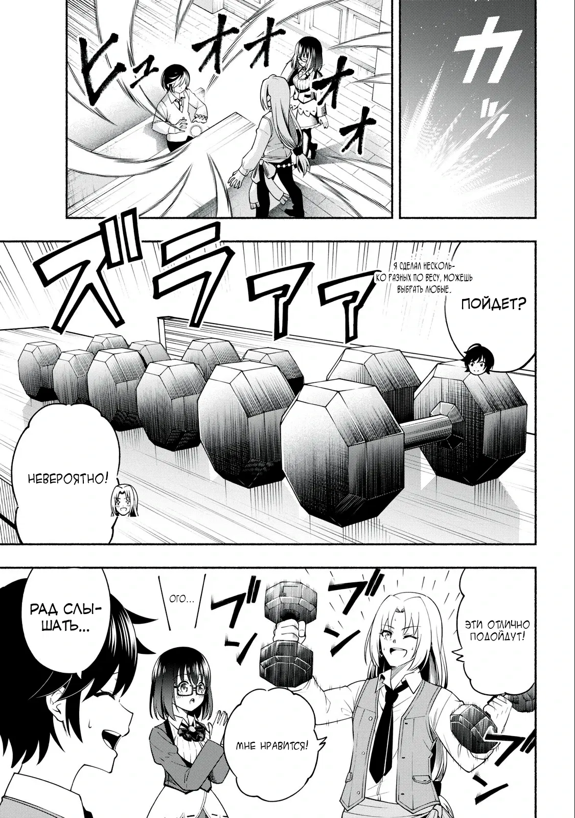 Манга Я был брошен в горах, но меня усыновил Дракон - Глава 4.1 Страница 5