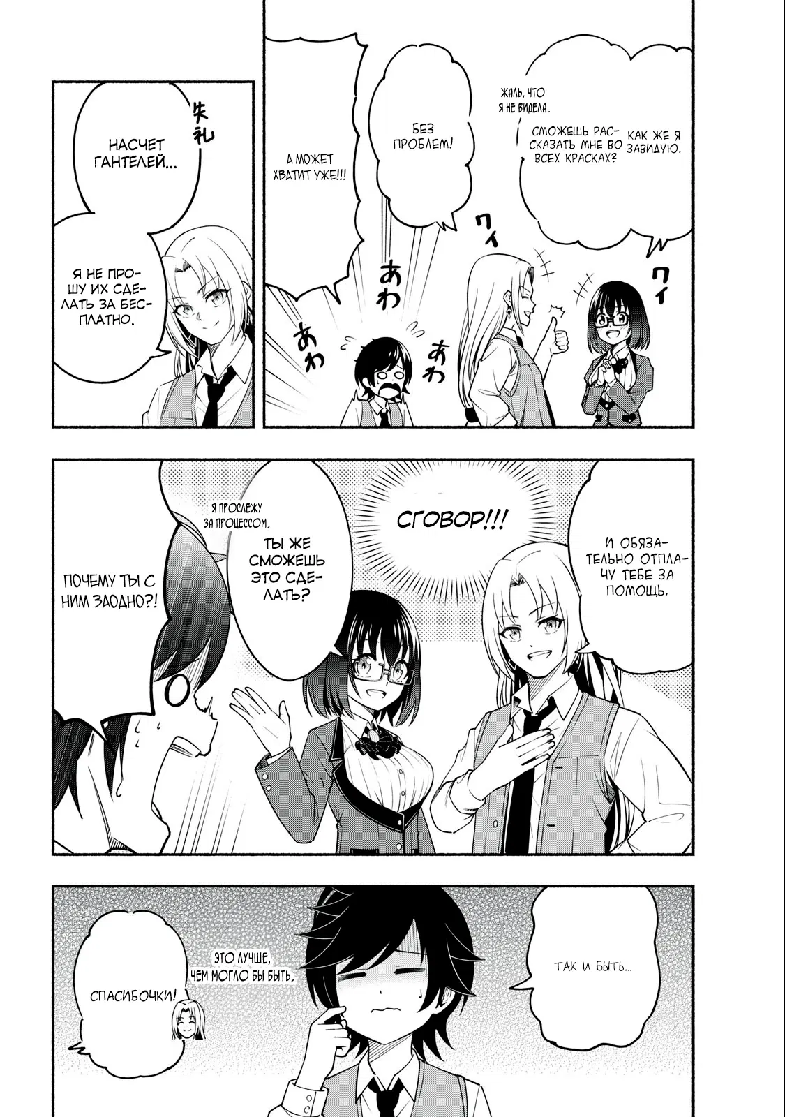 Манга Я был брошен в горах, но меня усыновил Дракон - Глава 4.1 Страница 4