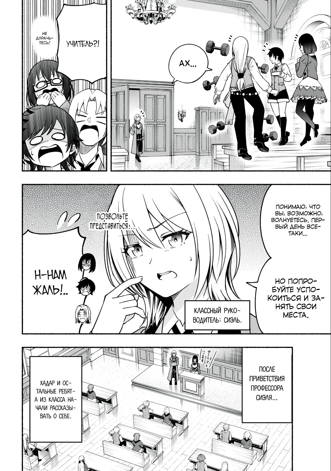 Манга Я был брошен в горах, но меня усыновил Дракон - Глава 4.1 Страница 8