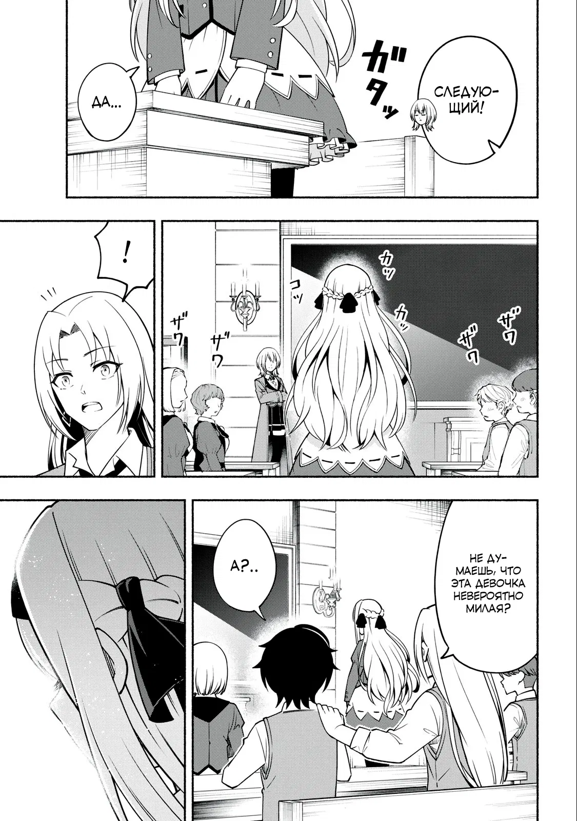 Манга Я был брошен в горах, но меня усыновил Дракон - Глава 4.1 Страница 9