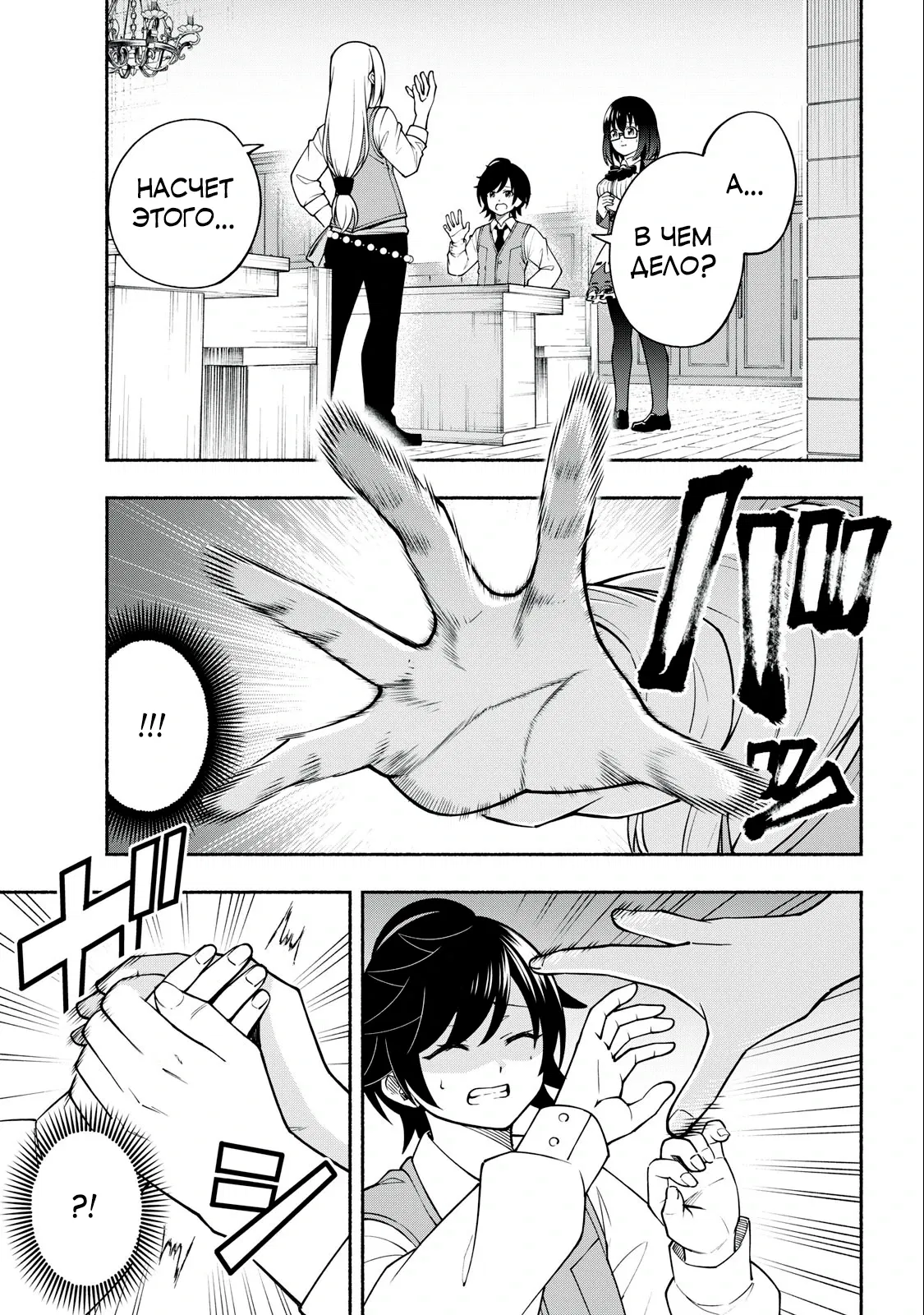 Манга Я был брошен в горах, но меня усыновил Дракон - Глава 4.1 Страница 1