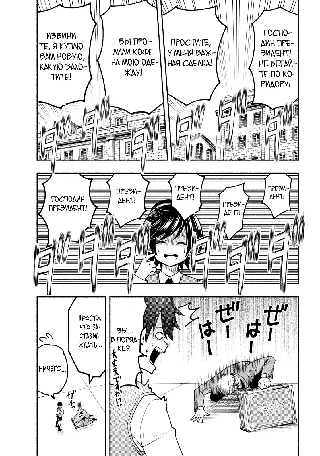 Манга Я был брошен в горах, но меня усыновил Дракон - Глава 3.2 Страница 3