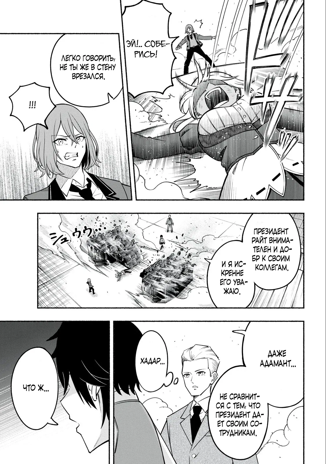 Манга Я был брошен в горах, но меня усыновил Дракон - Глава 3.2 Страница 9