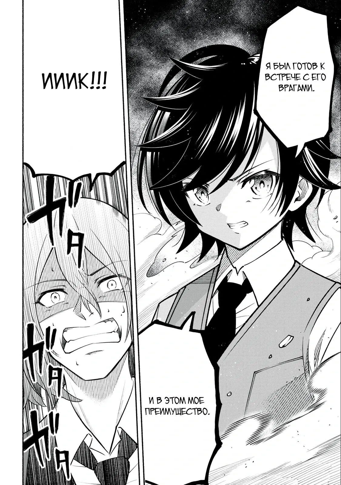 Манга Я был брошен в горах, но меня усыновил Дракон - Глава 3.2 Страница 10